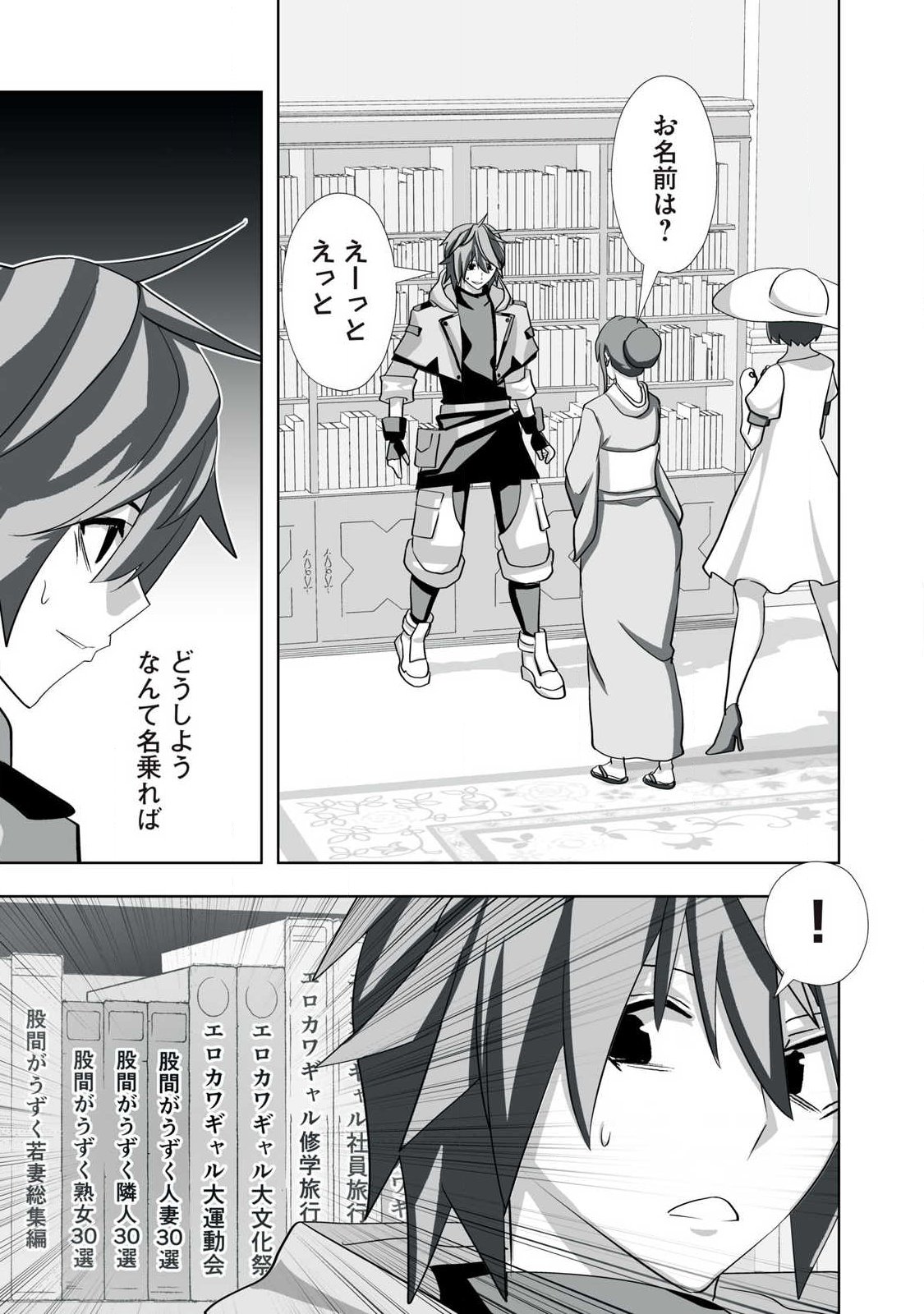 Tsuihou sareta Renkinjutsushi, Adaruto Guzzu de Sekai wo Sukuu ~ Donna Monsutaa mo Zettai ni Ikaseru Otoko ~ Chap 75 - Next Chap 76