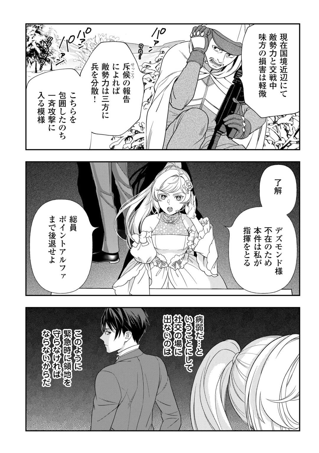 Tsuihou Sareta Saikyou Reijou wa, Aratana Jinsei wo Jiyuu ni Ikiru - Chapter 1 - Page 10
