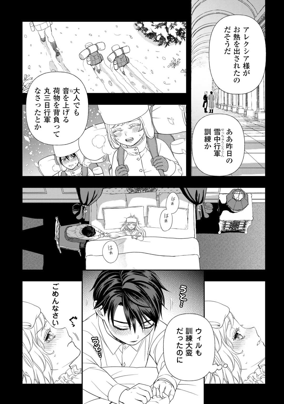 Tsuihou Sareta Saikyou Reijou wa, Aratana Jinsei wo Jiyuu ni Ikiru - Chapter 1 - Page 32