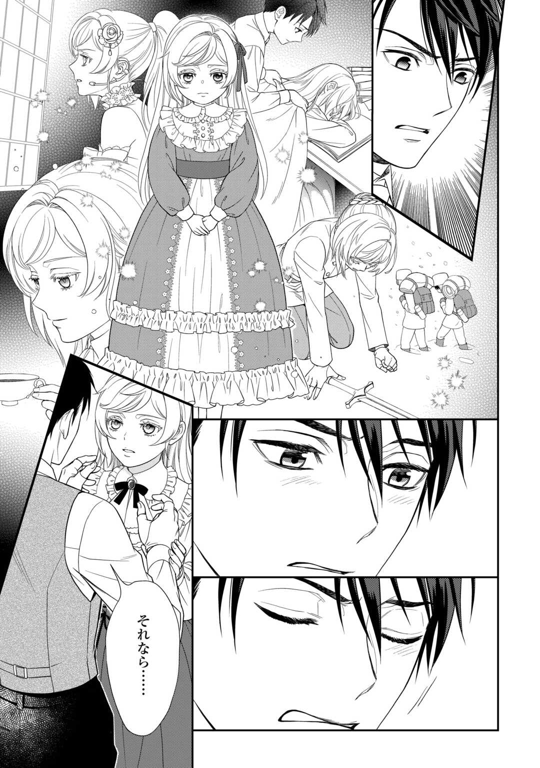 Tsuihou Sareta Saikyou Reijou wa, Aratana Jinsei wo Jiyuu ni Ikiru - Chapter 1 - Page 39
