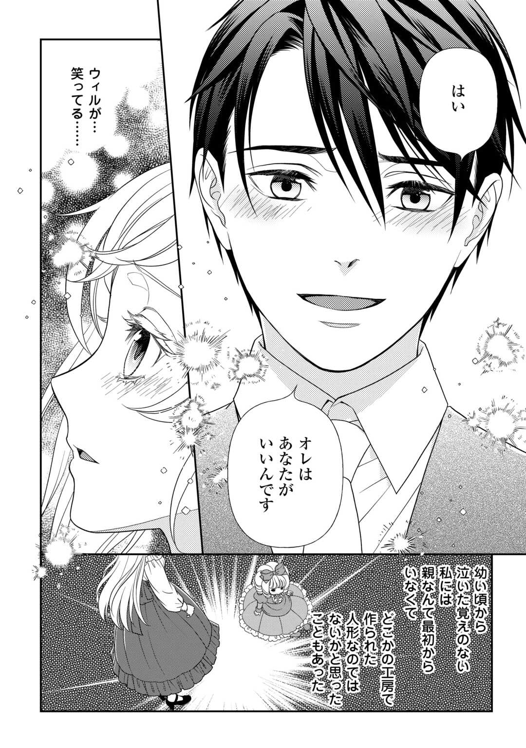 Tsuihou Sareta Saikyou Reijou wa, Aratana Jinsei wo Jiyuu ni Ikiru - Chapter 1 - Page 46