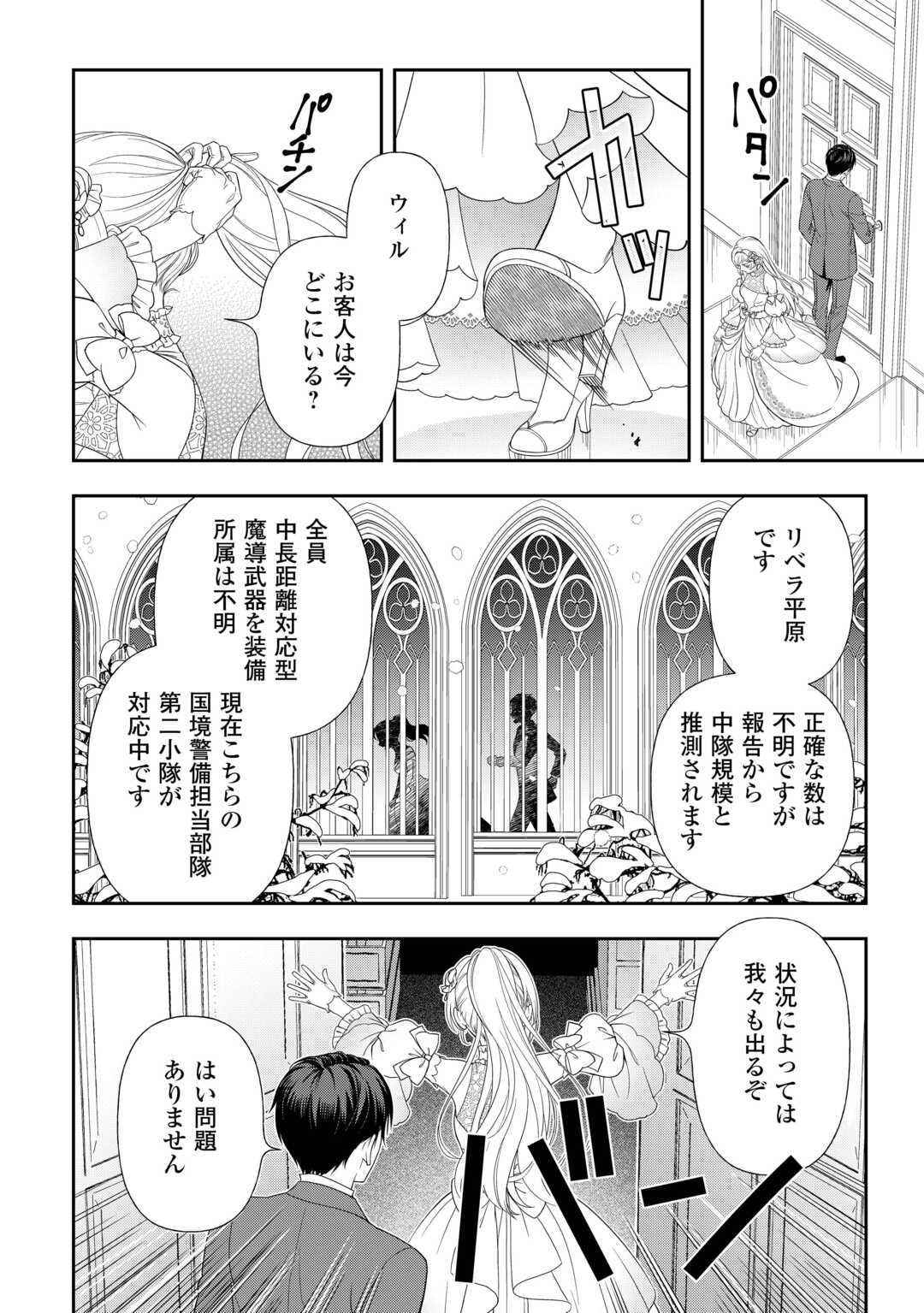 Tsuihou Sareta Saikyou Reijou wa, Aratana Jinsei wo Jiyuu ni Ikiru - Chapter 1 - Page 8