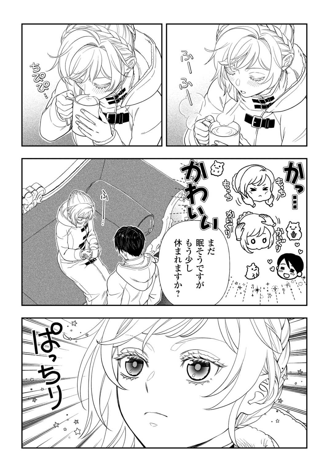 Tsuihou Sareta Saikyou Reijou wa, Aratana Jinsei wo Jiyuu ni Ikiru - Chapter 2 - Page 18