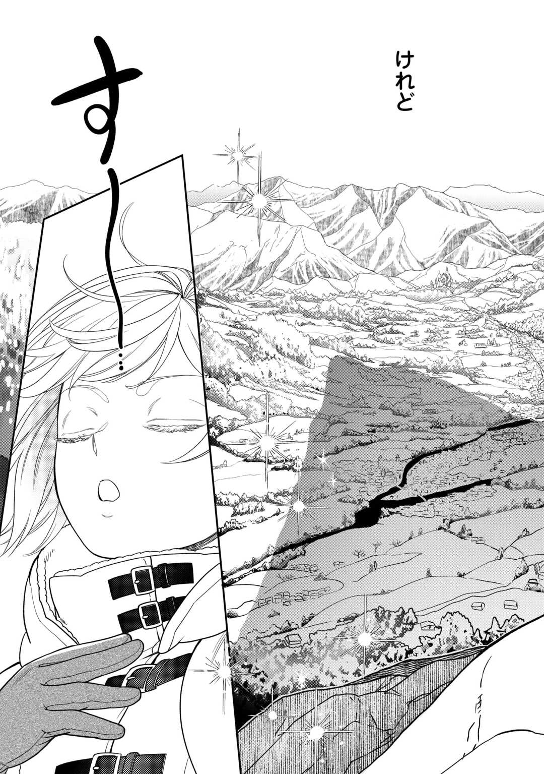 Tsuihou Sareta Saikyou Reijou wa, Aratana Jinsei wo Jiyuu ni Ikiru - Chapter 2 - Page 7