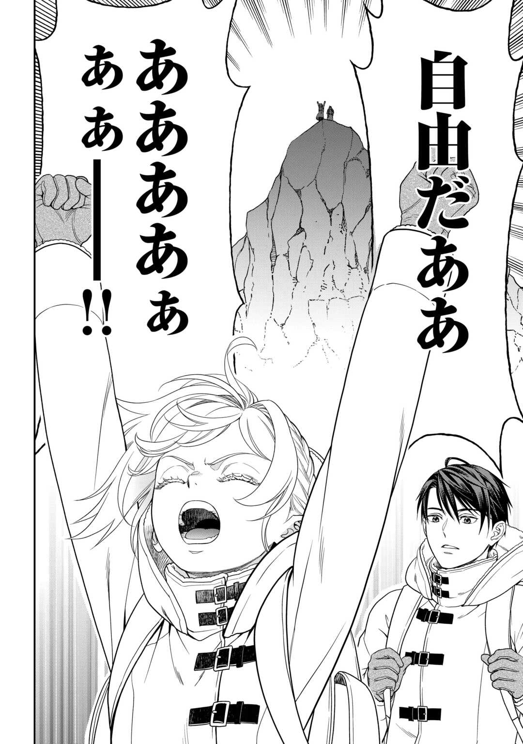Tsuihou Sareta Saikyou Reijou wa, Aratana Jinsei wo Jiyuu ni Ikiru - Chapter 2 - Page 8