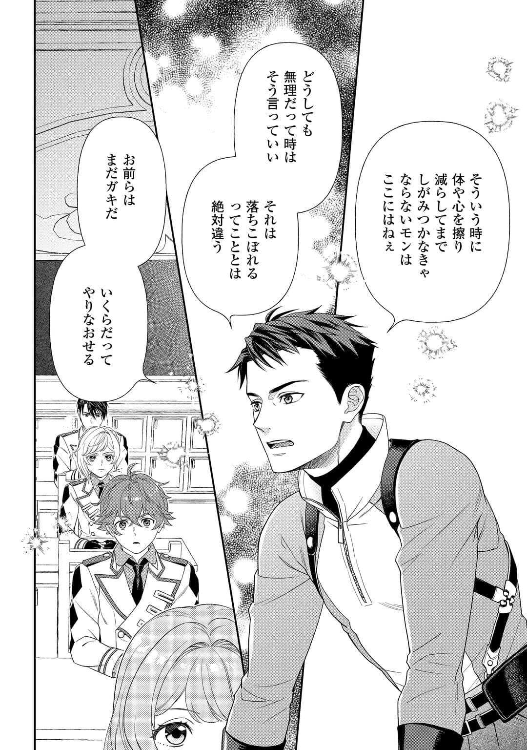 Tsuihou Sareta Saikyou Reijou wa, Aratana Jinsei wo Jiyuu ni Ikiru - Chapter 6 - Page 10