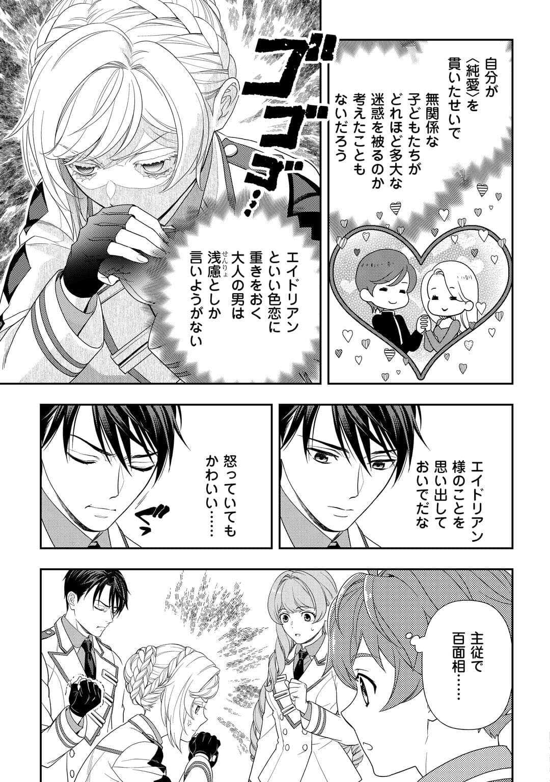 Tsuihou Sareta Saikyou Reijou wa, Aratana Jinsei wo Jiyuu ni Ikiru - Chapter 6 - Page 7