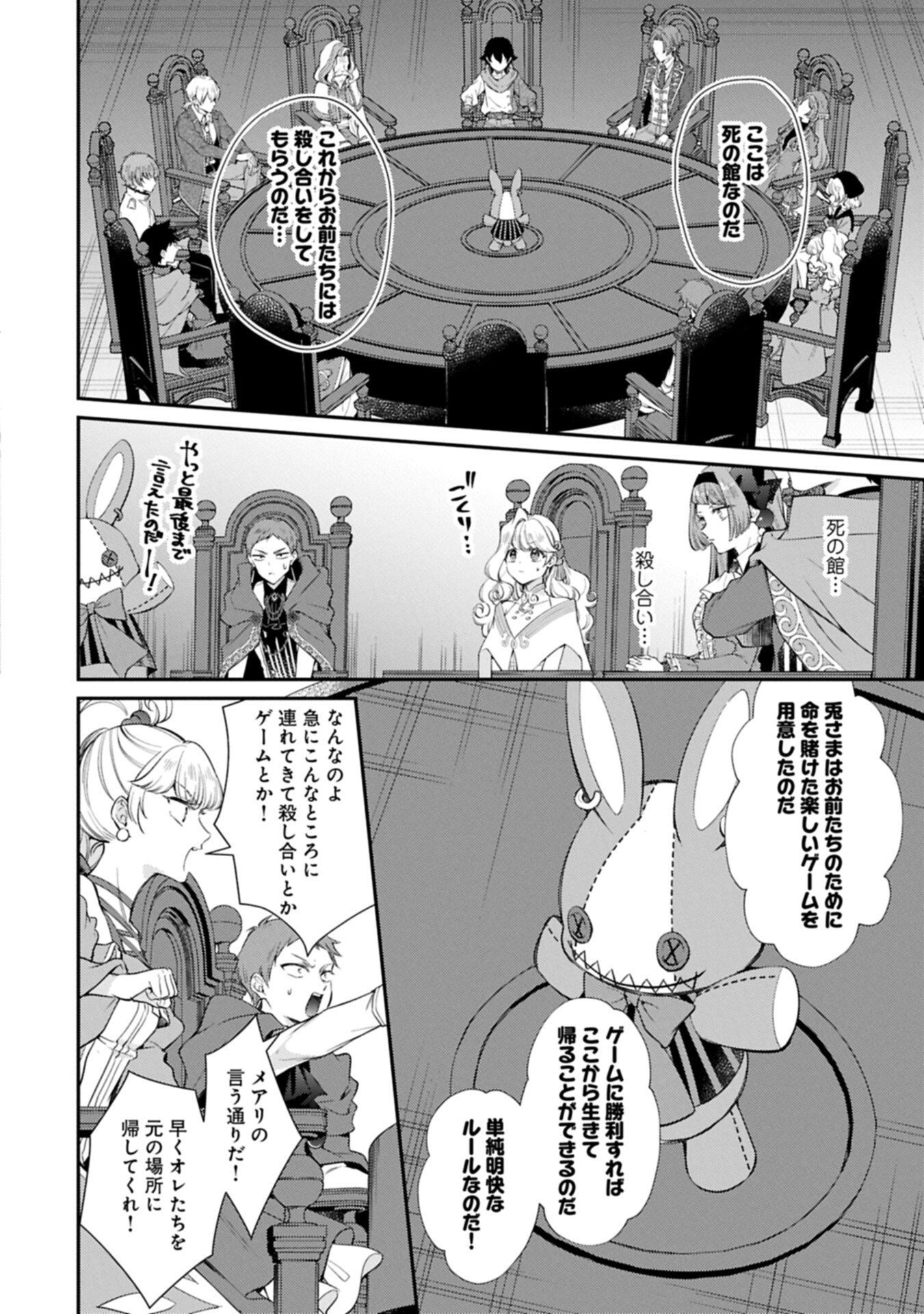 Tsuihousareta Seijo desu ga, Jitsu wa Kunijuu kara Aisare Sugitete Kowain desu kedo!? - Chapter 21.1 - Page 12