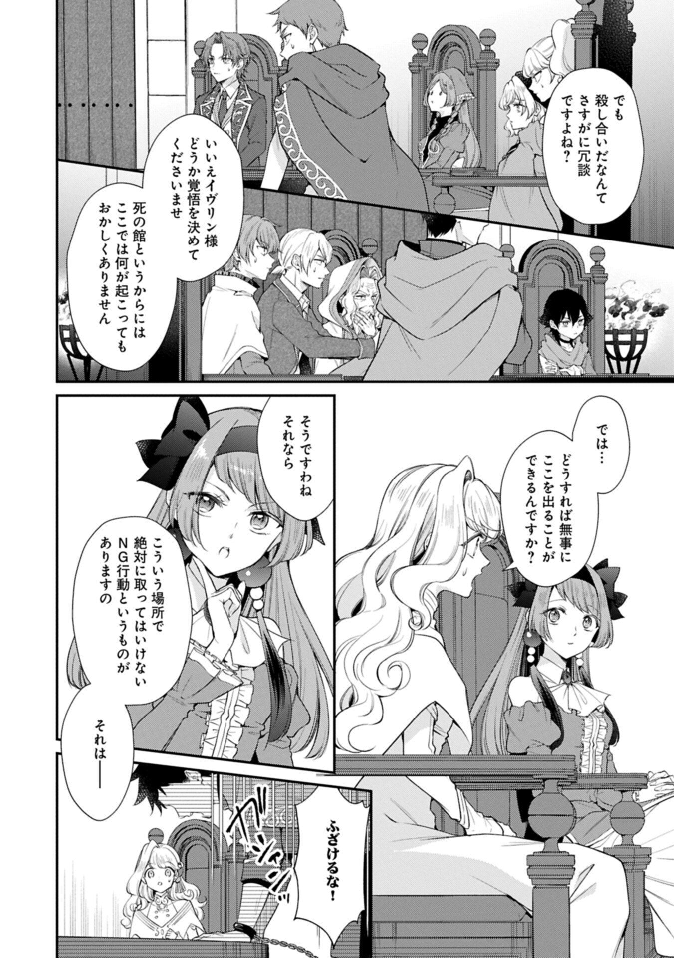 Tsuihousareta Seijo desu ga, Jitsu wa Kunijuu kara Aisare Sugitete Kowain desu kedo!? - Chapter 21.1 - Page 14