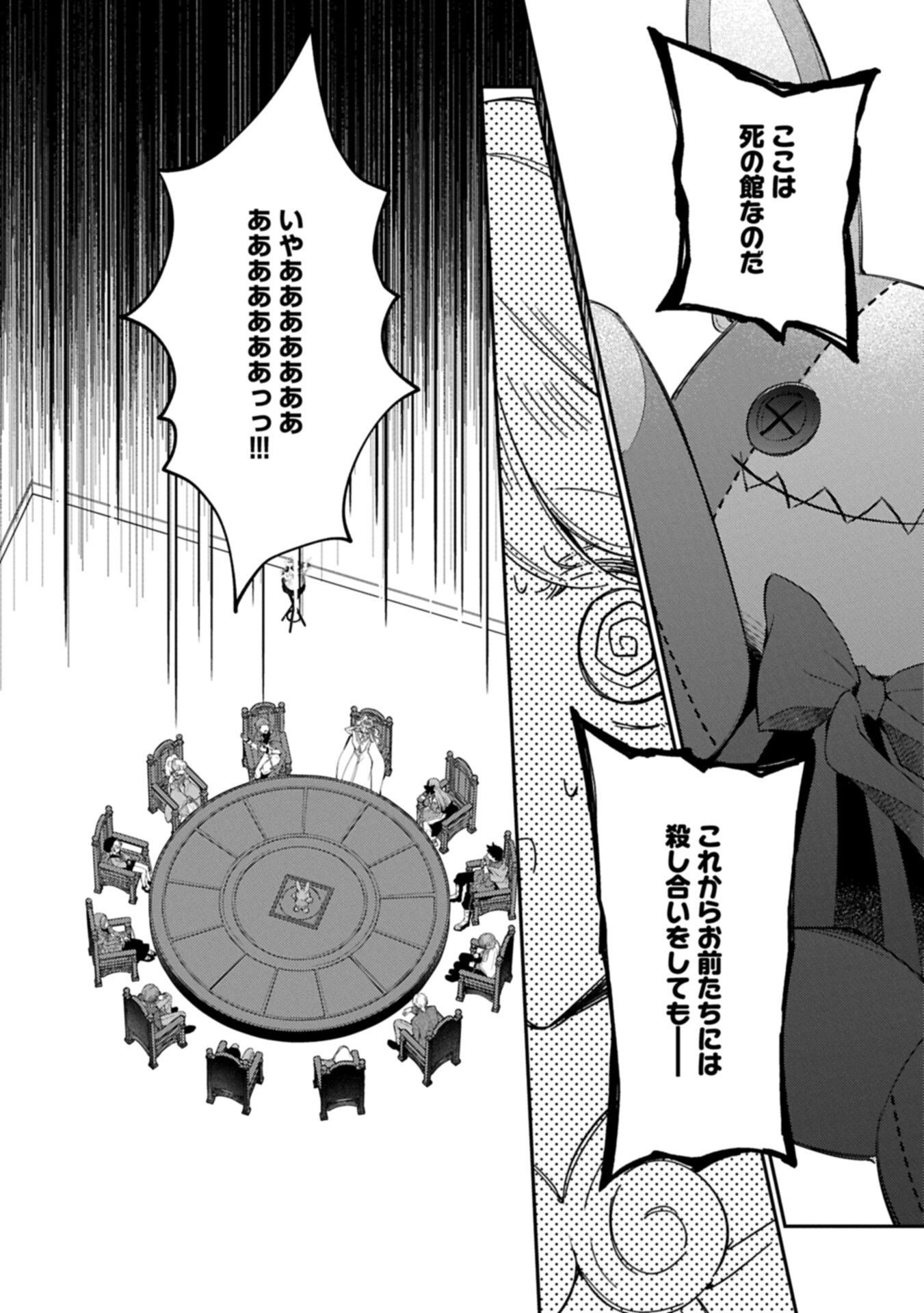 Tsuihousareta Seijo desu ga, Jitsu wa Kunijuu kara Aisare Sugitete Kowain desu kedo!? - Chapter 21.1 - Page 8