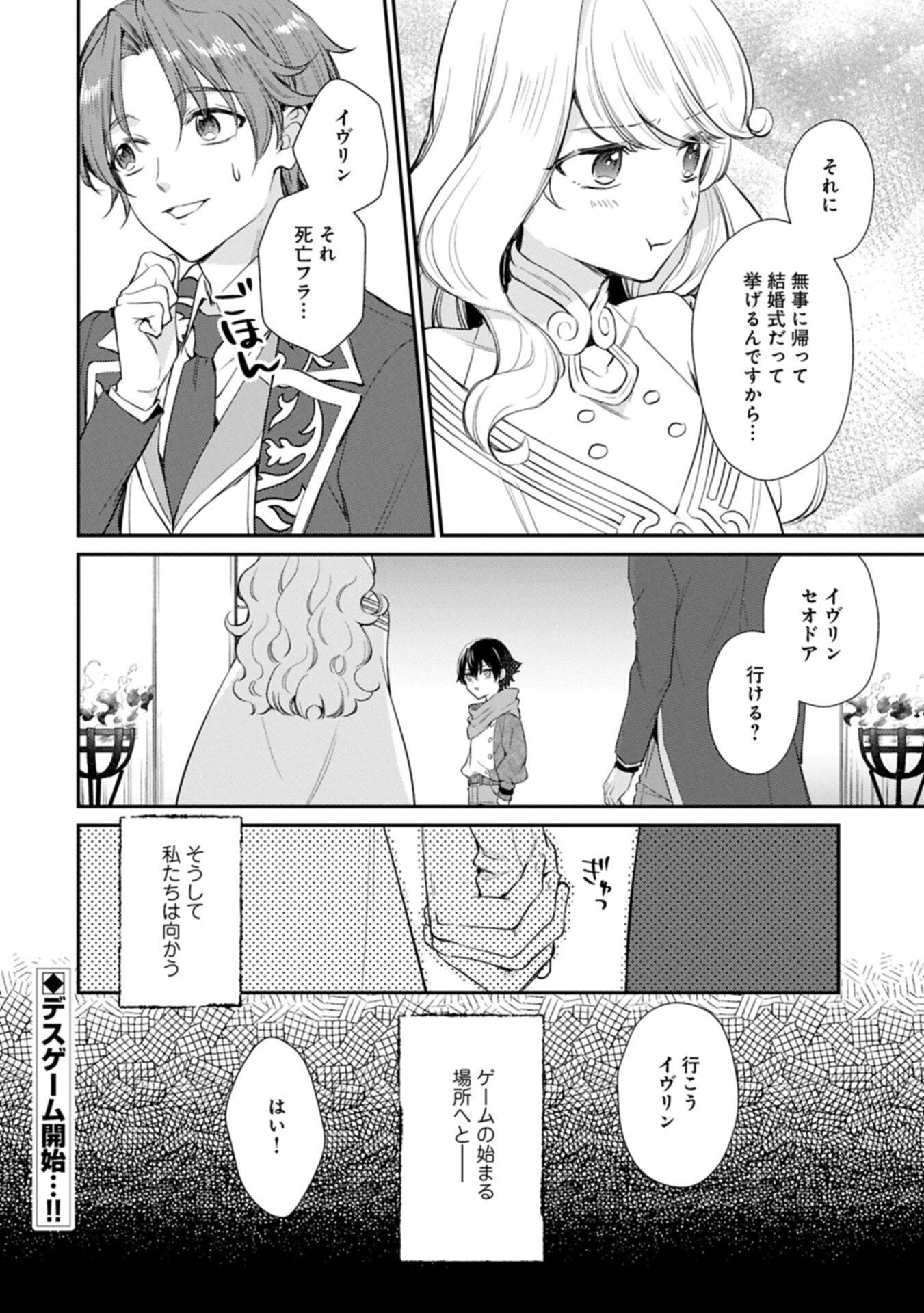 Tsuihousareta Seijo desu ga, Jitsu wa Kunijuu kara Aisare Sugitete Kowain desu kedo!? - Chapter 21.2 - Page 16