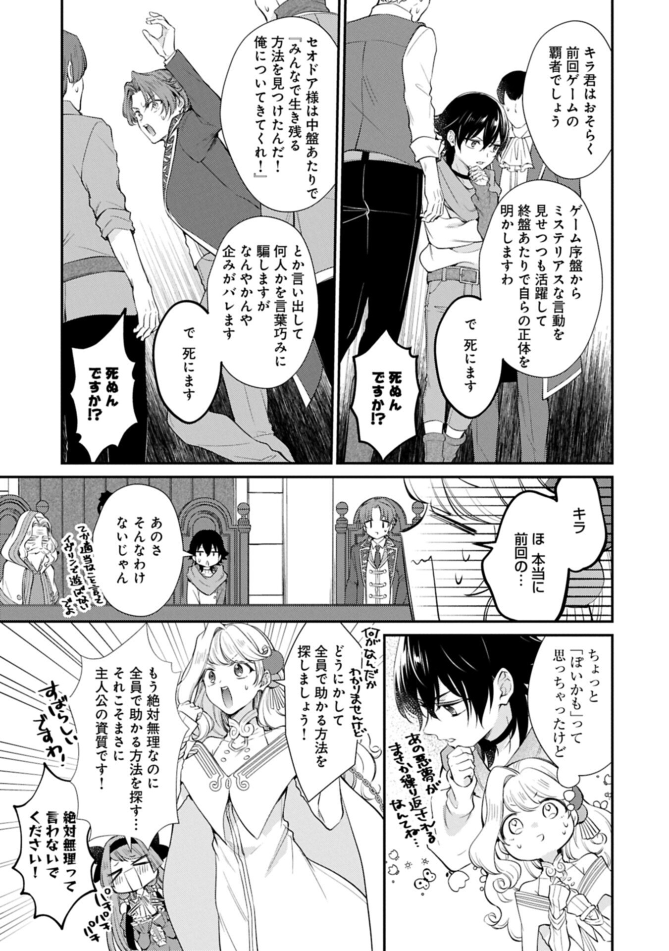 Tsuihousareta Seijo desu ga, Jitsu wa Kunijuu kara Aisare Sugitete Kowain desu kedo!? - Chapter 21.2 - Page 5