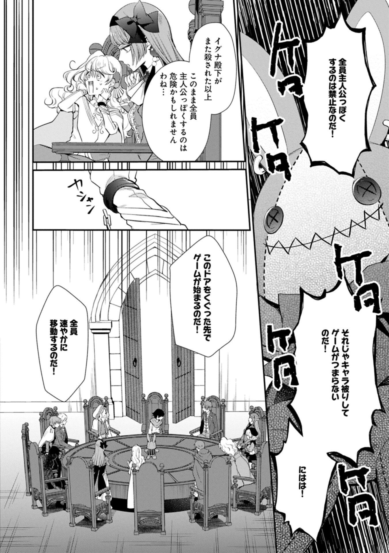 Tsuihousareta Seijo desu ga, Jitsu wa Kunijuu kara Aisare Sugitete Kowain desu kedo!? - Chapter 21.2 - Page 8