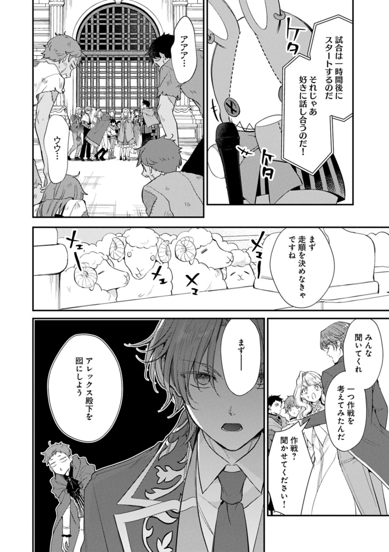 Tsuihousareta Seijo desu ga, Jitsu wa Kunijuu kara Aisare Sugitete Kowain desu kedo!? - Chapter 22.1 - Page 10