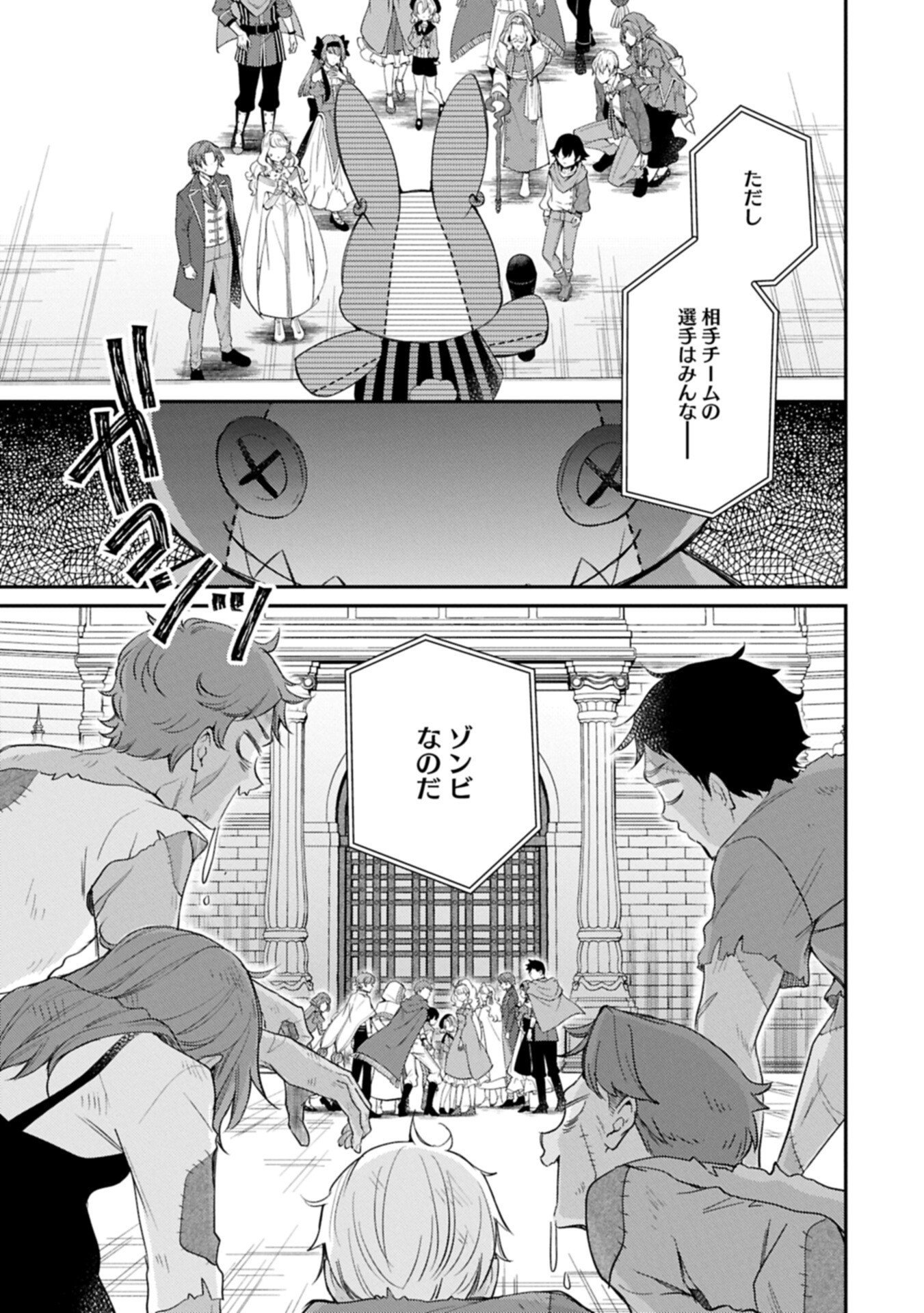 Tsuihousareta Seijo desu ga, Jitsu wa Kunijuu kara Aisare Sugitete Kowain desu kedo!? - Chapter 22.1 - Page 3