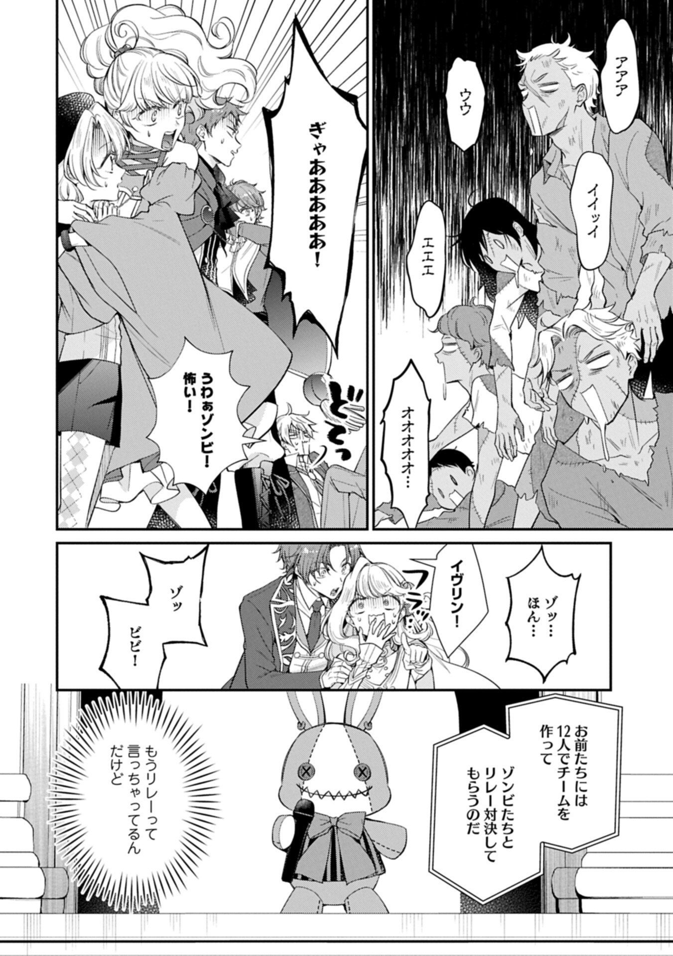 Tsuihousareta Seijo desu ga, Jitsu wa Kunijuu kara Aisare Sugitete Kowain desu kedo!? - Chapter 22.1 - Page 4