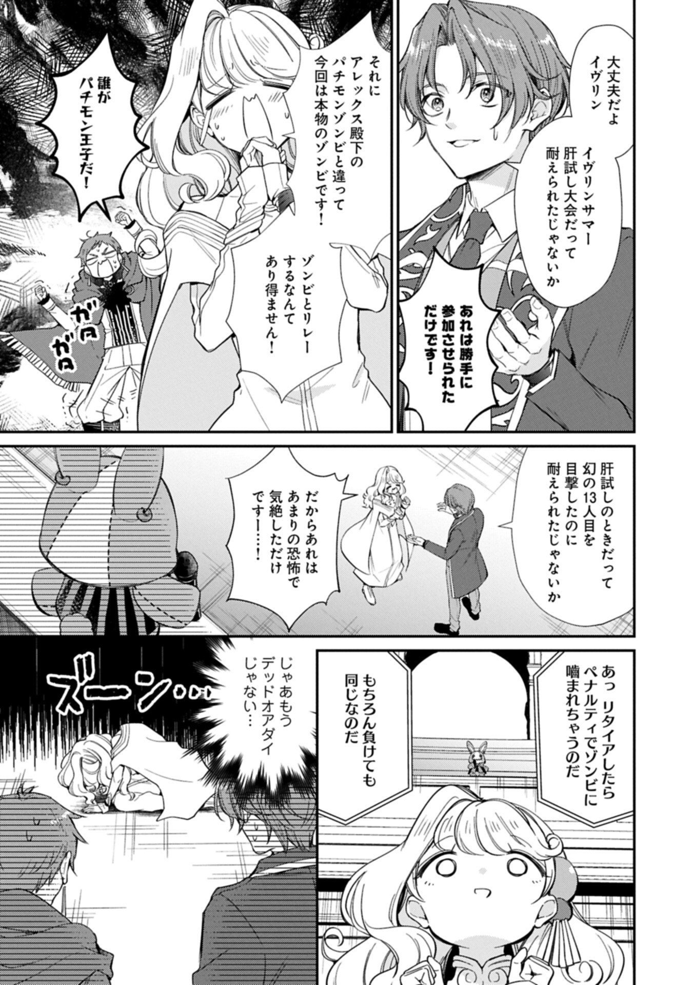 Tsuihousareta Seijo desu ga, Jitsu wa Kunijuu kara Aisare Sugitete Kowain desu kedo!? - Chapter 22.1 - Page 7