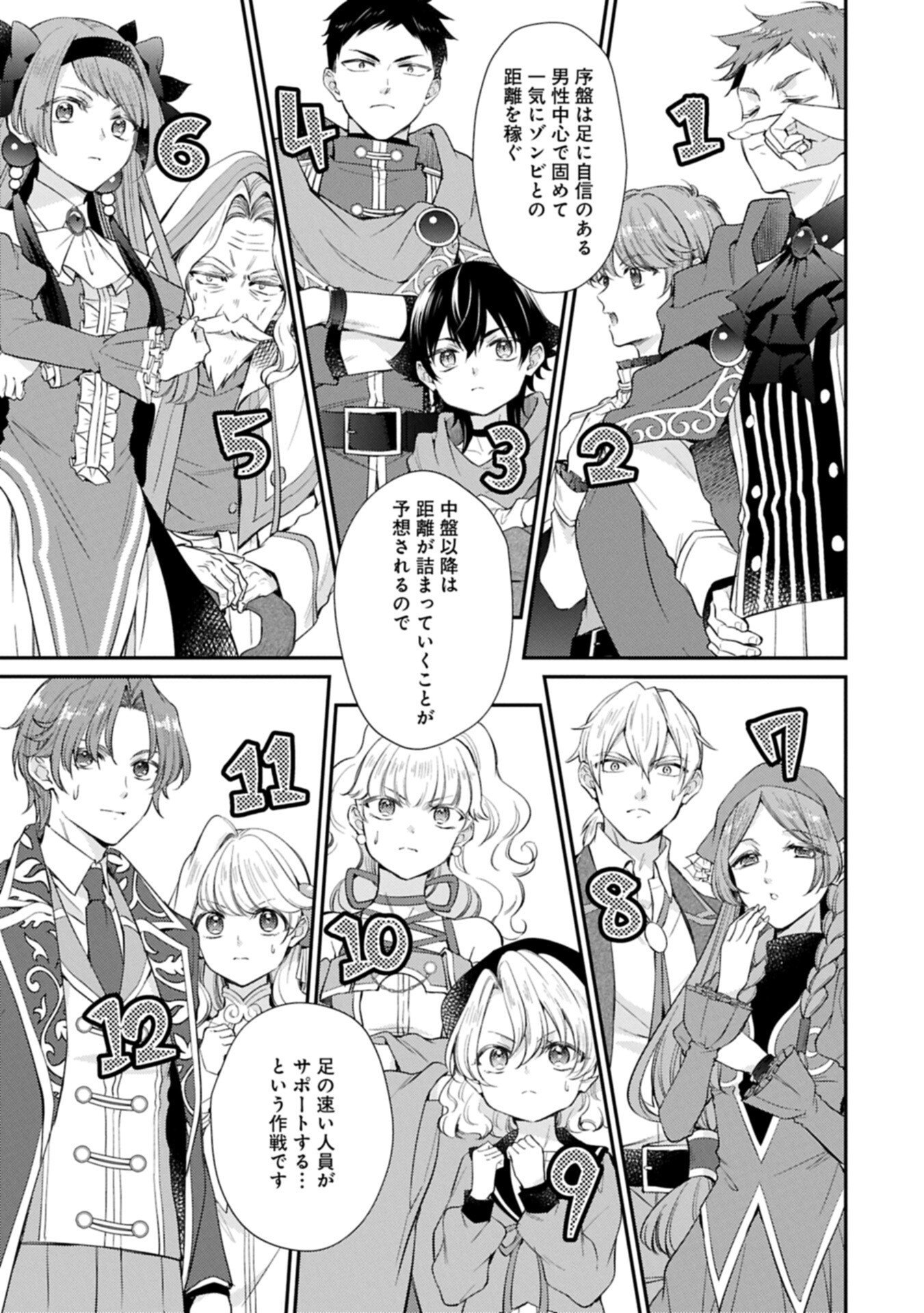 Tsuihousareta Seijo desu ga, Jitsu wa Kunijuu kara Aisare Sugitete Kowain desu kedo!? - Chapter 22.2 - Page 1