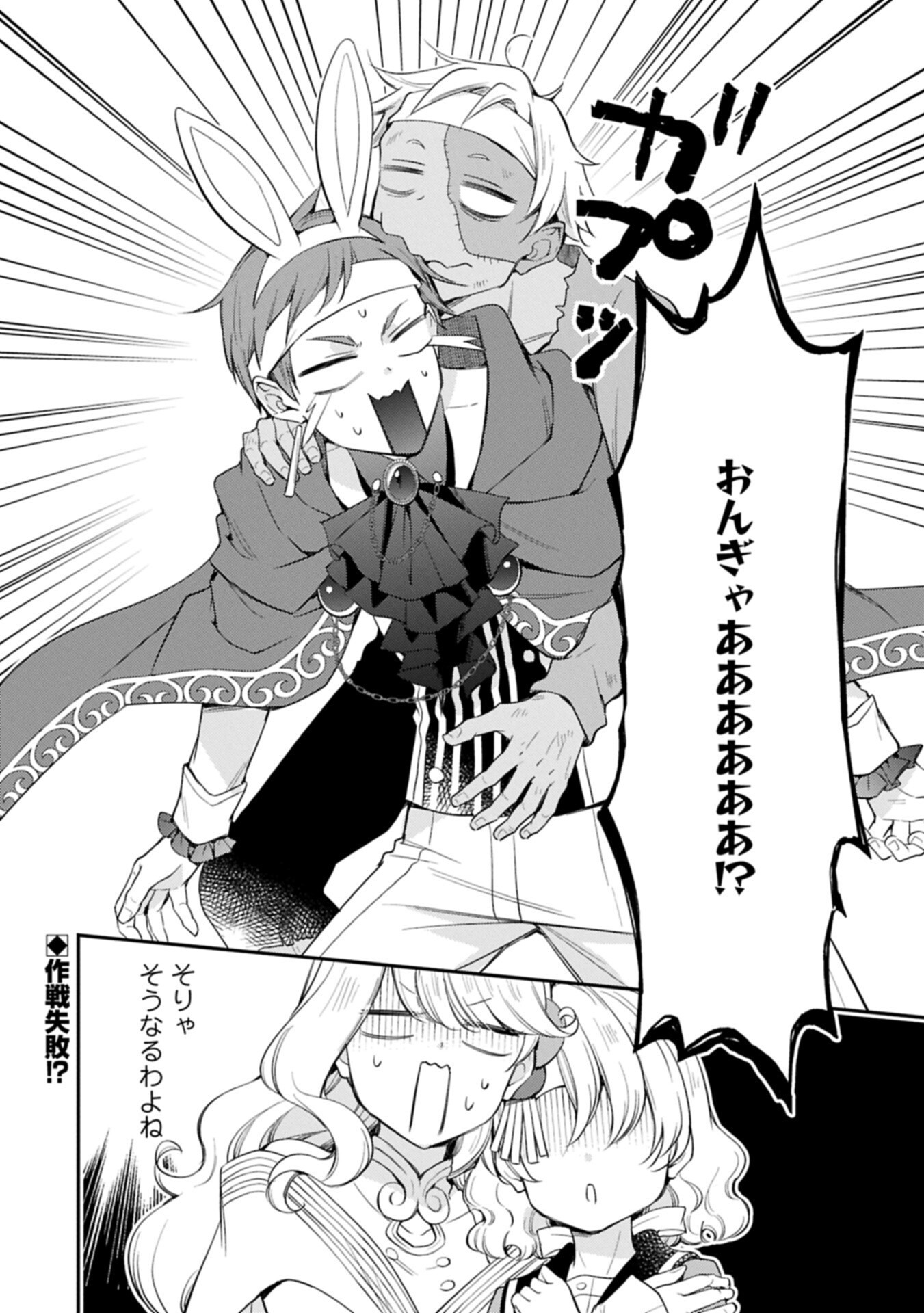 Tsuihousareta Seijo desu ga, Jitsu wa Kunijuu kara Aisare Sugitete Kowain desu kedo!? - Chapter 22.2 - Page 12