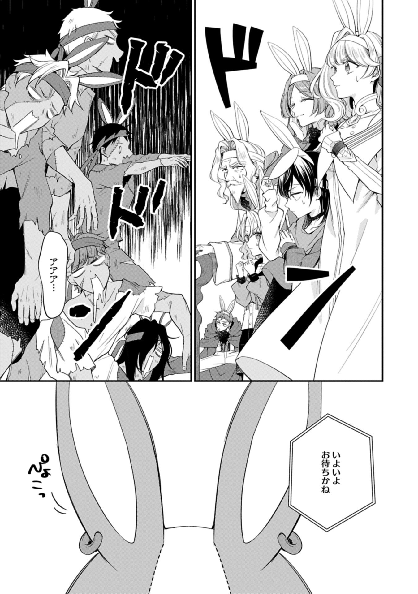Tsuihousareta Seijo desu ga, Jitsu wa Kunijuu kara Aisare Sugitete Kowain desu kedo!? - Chapter 22.2 - Page 7