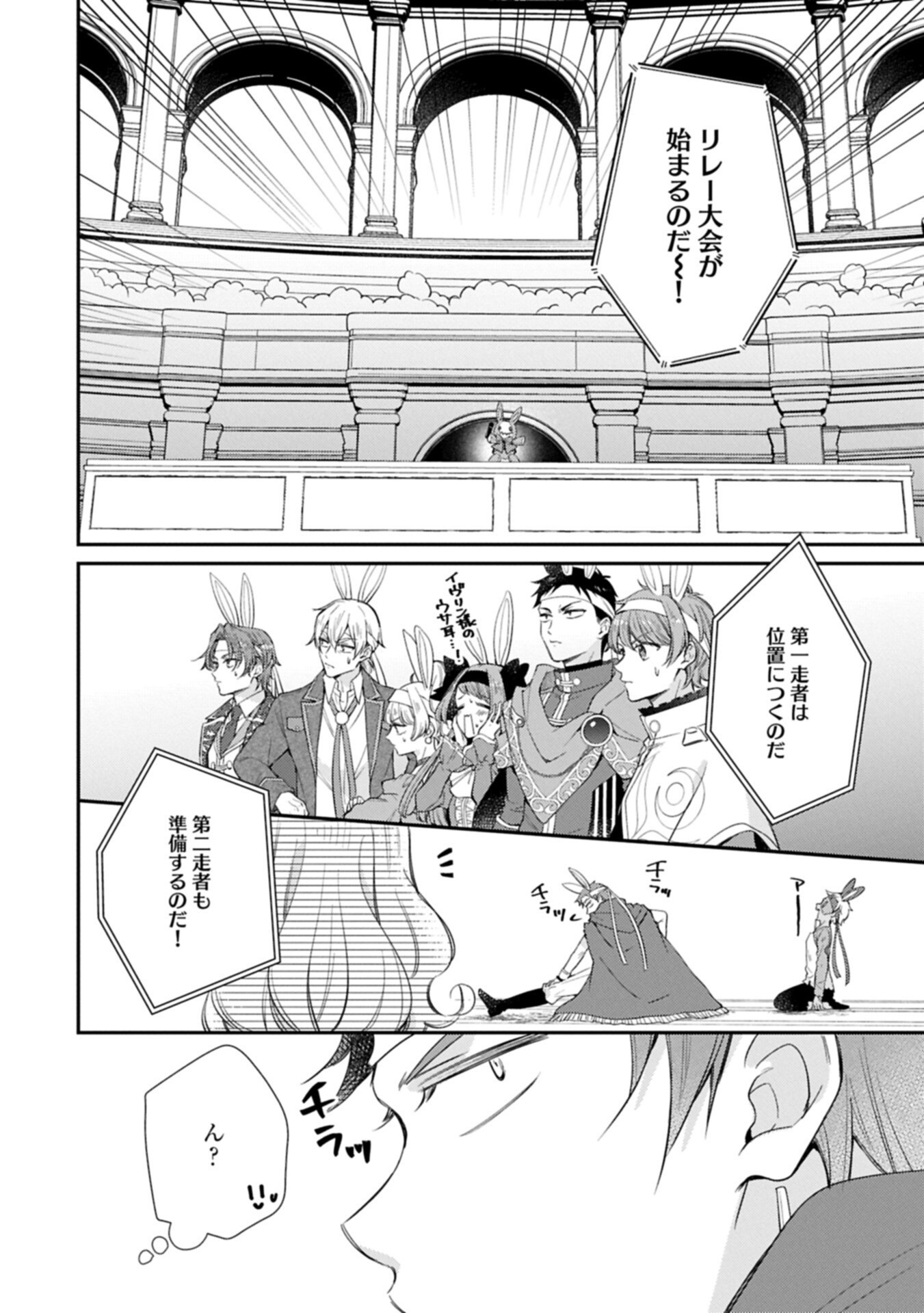 Tsuihousareta Seijo desu ga, Jitsu wa Kunijuu kara Aisare Sugitete Kowain desu kedo!? - Chapter 22.2 - Page 8