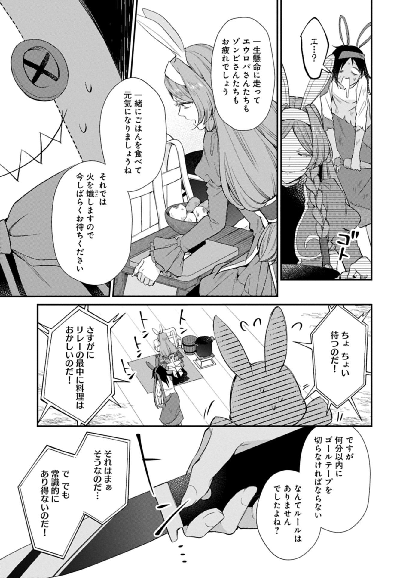 Tsuihousareta Seijo desu ga, Jitsu wa Kunijuu kara Aisare Sugitete Kowain desu kedo!? - Chapter 23.2 - Page 1