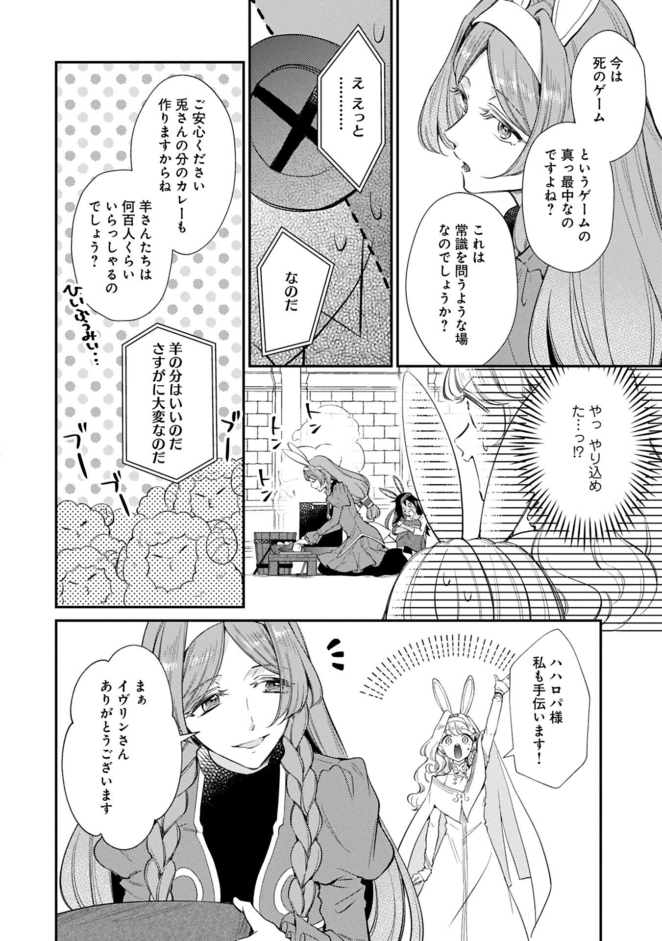 Tsuihousareta Seijo desu ga, Jitsu wa Kunijuu kara Aisare Sugitete Kowain desu kedo!? - Chapter 23.2 - Page 2