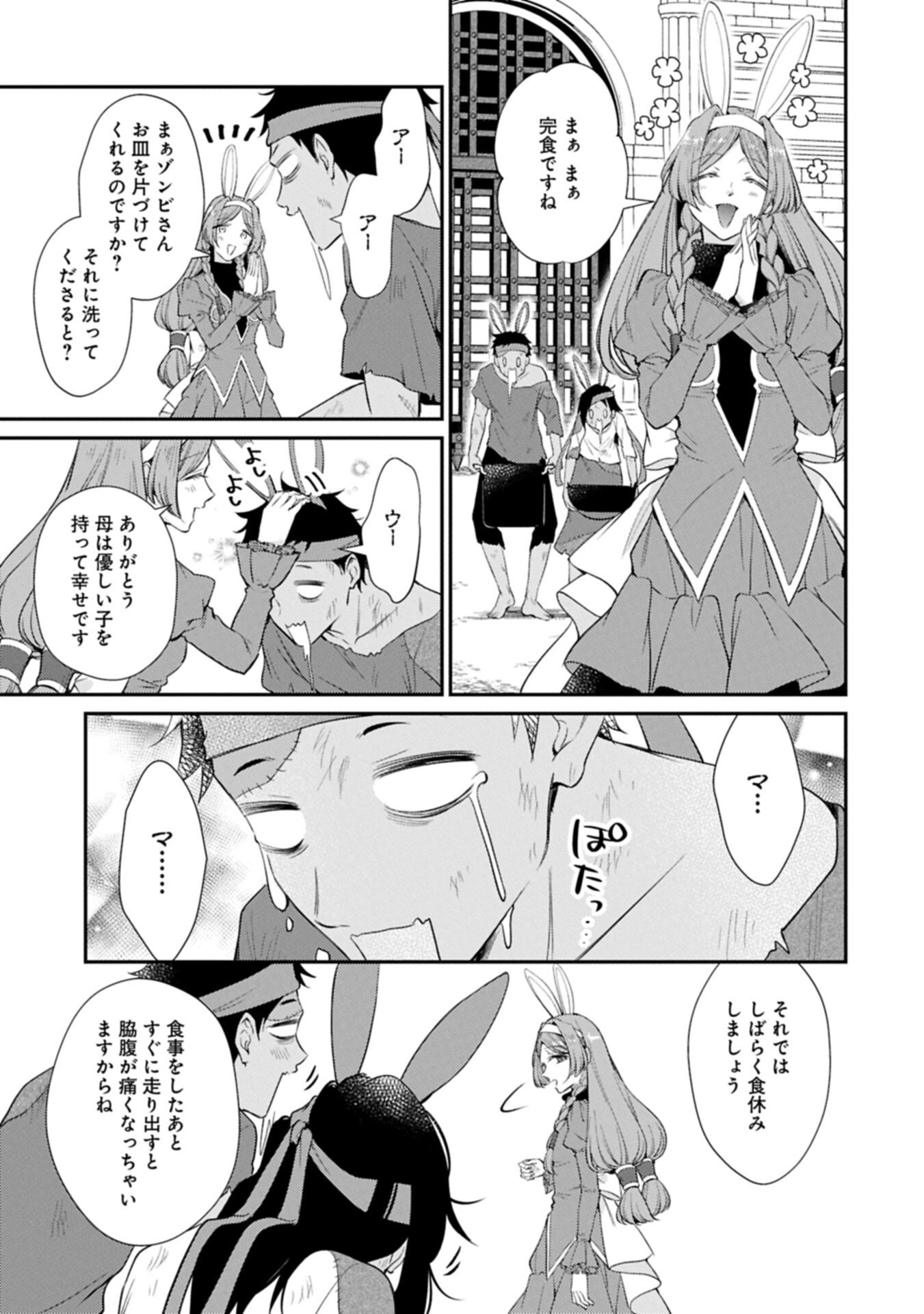 Tsuihousareta Seijo desu ga, Jitsu wa Kunijuu kara Aisare Sugitete Kowain desu kedo!? - Chapter 23.2 - Page 5