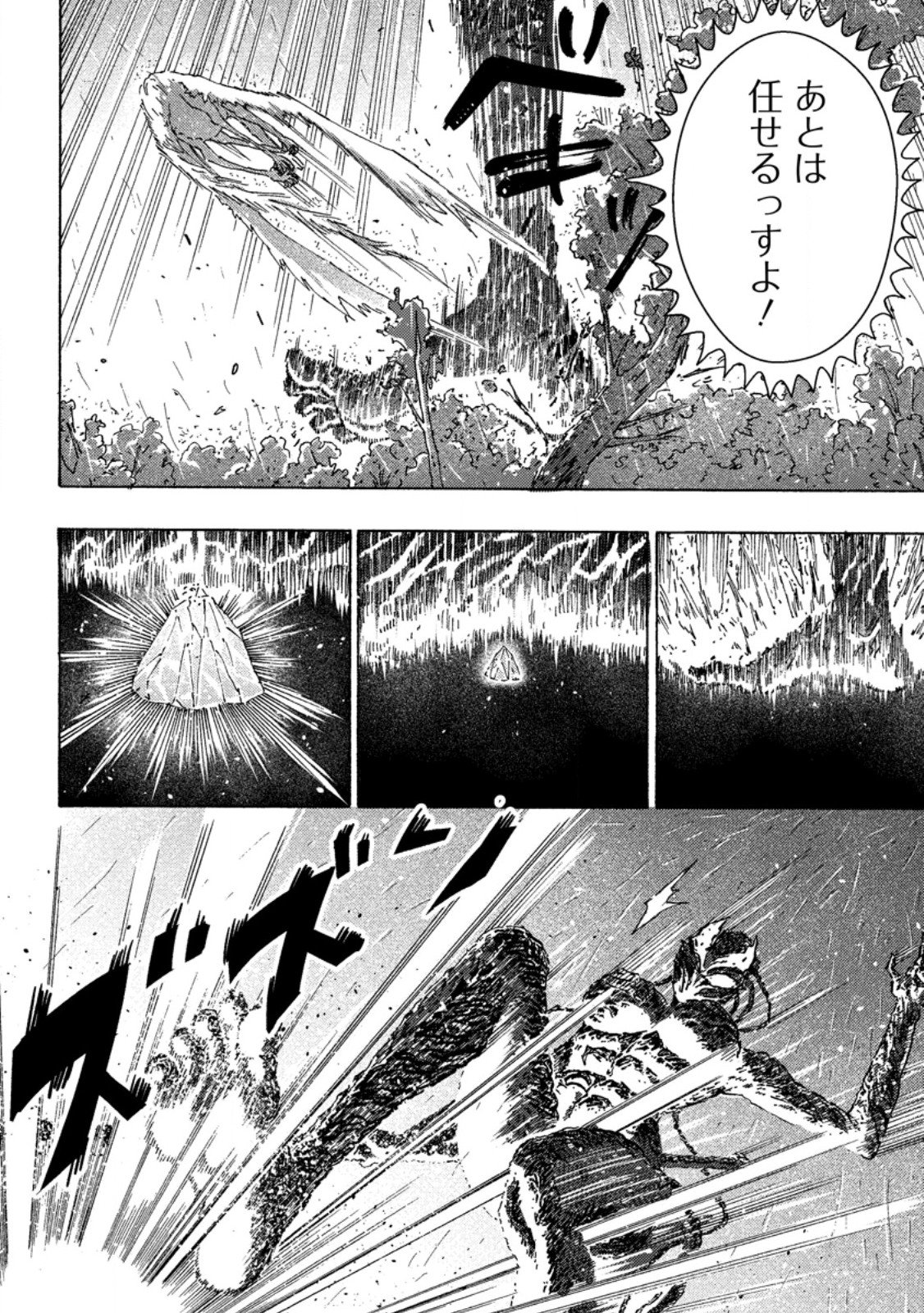 Tsuihou Sareta Kajishi wa Cheat Skill de Densetsu o Tsukuri Makuru: Kon'yakusha ni Mise o Oida Sareta kedo, Kimama ni Mono Tsukutteirareru Ima no Hou ga Shiawase desu - Chapter 22.3 - Page 1