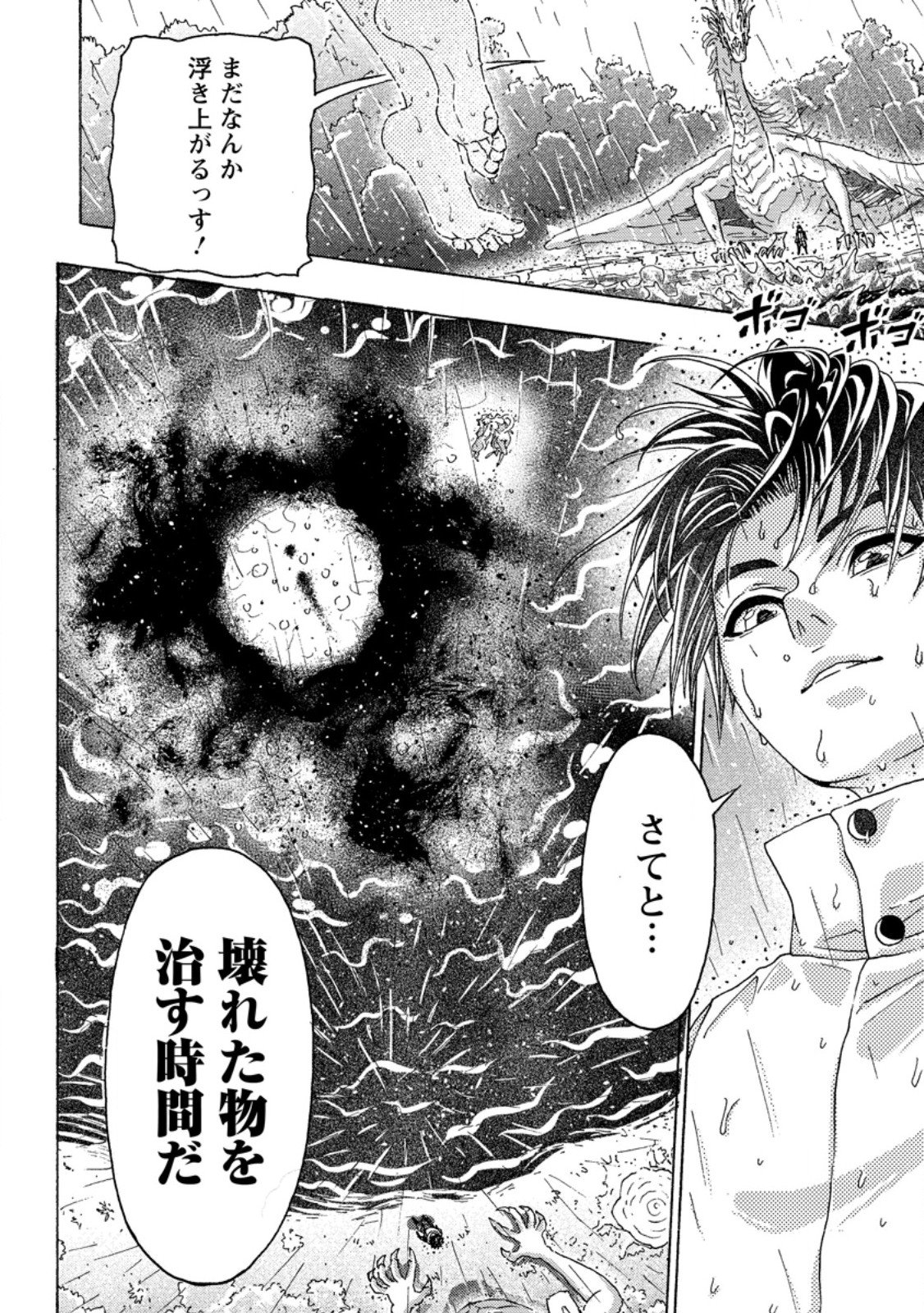 Tsuihou Sareta Kajishi wa Cheat Skill de Densetsu o Tsukuri Makuru: Kon'yakusha ni Mise o Oida Sareta kedo, Kimama ni Mono Tsukutteirareru Ima no Hou ga Shiawase desu - Chapter 22.3 - Page 11