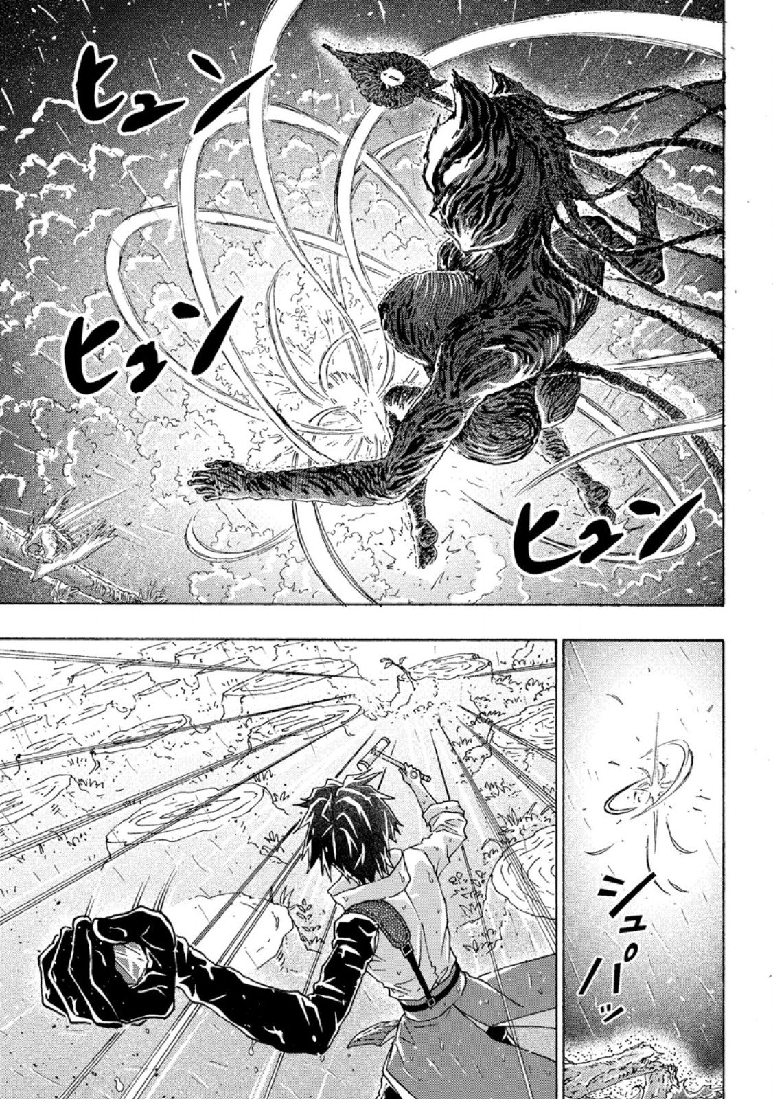 Tsuihou Sareta Kajishi wa Cheat Skill de Densetsu o Tsukuri Makuru: Kon'yakusha ni Mise o Oida Sareta kedo, Kimama ni Mono Tsukutteirareru Ima no Hou ga Shiawase desu - Chapter 22.3 - Page 2