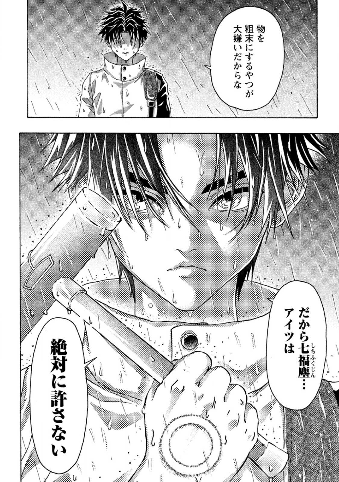 Tsuihou Sareta Kajishi wa Cheat Skill de Densetsu o Tsukuri Makuru: Kon'yakusha ni Mise o Oida Sareta kedo, Kimama ni Mono Tsukutteirareru Ima no Hou ga Shiawase desu - Chapter 22.3 - Page 7