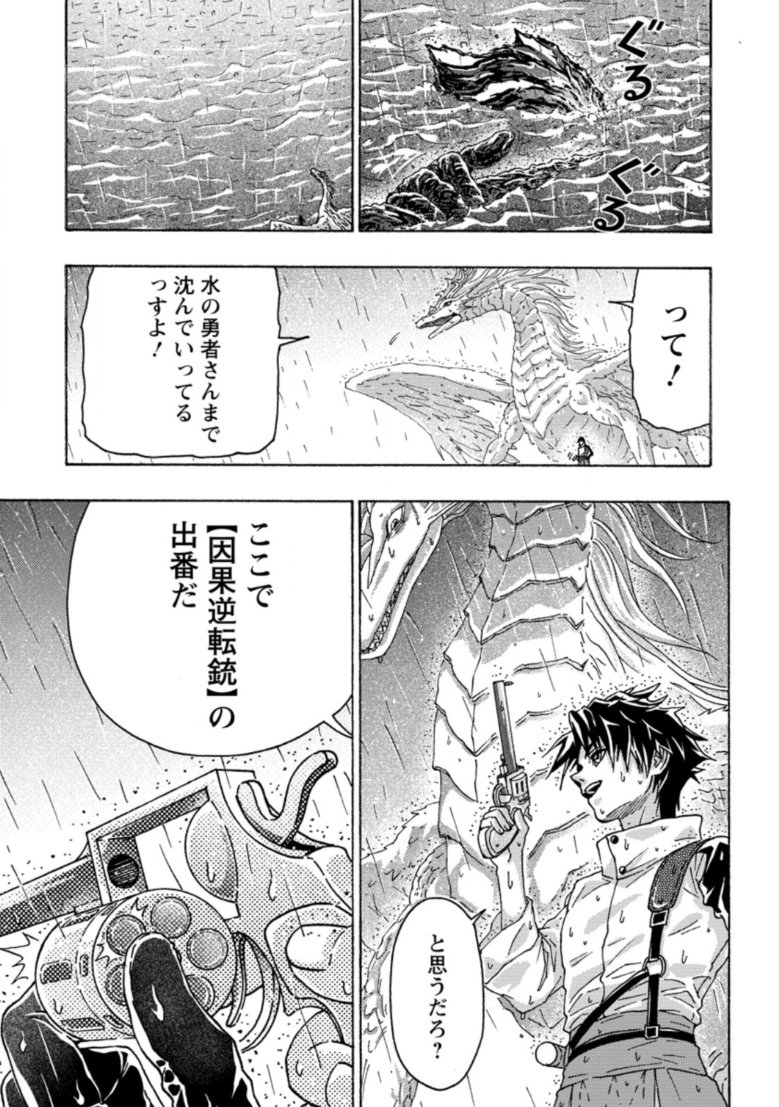 Tsuihou Sareta Kajishi wa Cheat Skill de Densetsu o Tsukuri Makuru: Kon'yakusha ni Mise o Oida Sareta kedo, Kimama ni Mono Tsukutteirareru Ima no Hou ga Shiawase desu - Chapter 22.3 - Page 8