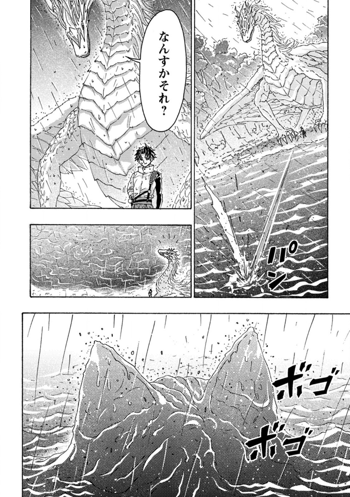 Tsuihou Sareta Kajishi wa Cheat Skill de Densetsu o Tsukuri Makuru: Kon'yakusha ni Mise o Oida Sareta kedo, Kimama ni Mono Tsukutteirareru Ima no Hou ga Shiawase desu - Chapter 22.3 - Page 9