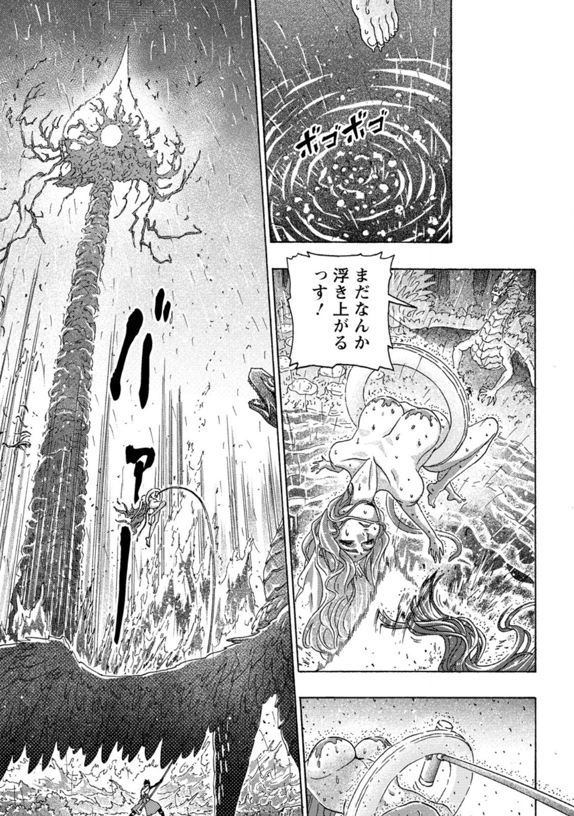 Tsuihou Sareta Kajishi wa Cheat Skill de Densetsu o Tsukuri Makuru: Kon'yakusha ni Mise o Oida Sareta kedo, Kimama ni Mono Tsukutteirareru Ima no Hou ga Shiawase desu - Chapter 23.1 - Page 1