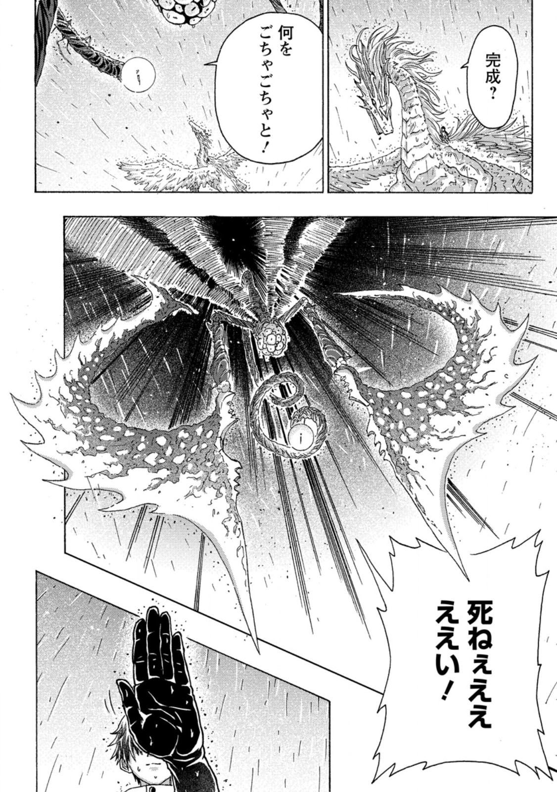 Tsuihou Sareta Kajishi wa Cheat Skill de Densetsu o Tsukuri Makuru: Kon'yakusha ni Mise o Oida Sareta kedo, Kimama ni Mono Tsukutteirareru Ima no Hou ga Shiawase desu - Chapter 23.1 - Page 10