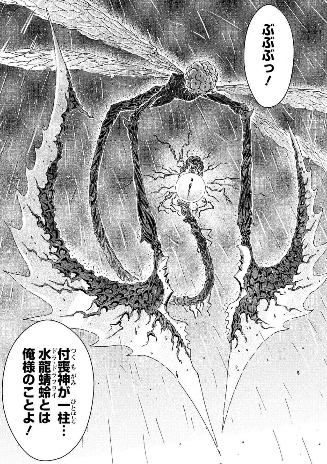 Tsuihou Sareta Kajishi wa Cheat Skill de Densetsu o Tsukuri Makuru: Kon'yakusha ni Mise o Oida Sareta kedo, Kimama ni Mono Tsukutteirareru Ima no Hou ga Shiawase desu - Chapter 23.1 - Page 3