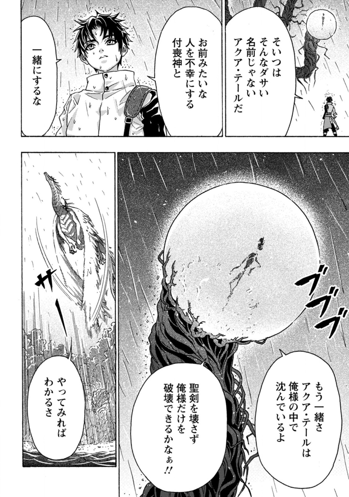 Tsuihou Sareta Kajishi wa Cheat Skill de Densetsu o Tsukuri Makuru: Kon'yakusha ni Mise o Oida Sareta kedo, Kimama ni Mono Tsukutteirareru Ima no Hou ga Shiawase desu - Chapter 23.1 - Page 4