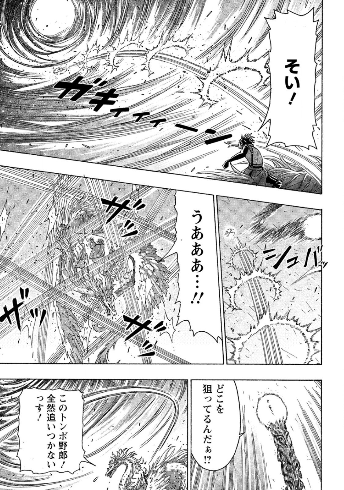 Tsuihou Sareta Kajishi wa Cheat Skill de Densetsu o Tsukuri Makuru: Kon'yakusha ni Mise o Oida Sareta kedo, Kimama ni Mono Tsukutteirareru Ima no Hou ga Shiawase desu - Chapter 23.1 - Page 7