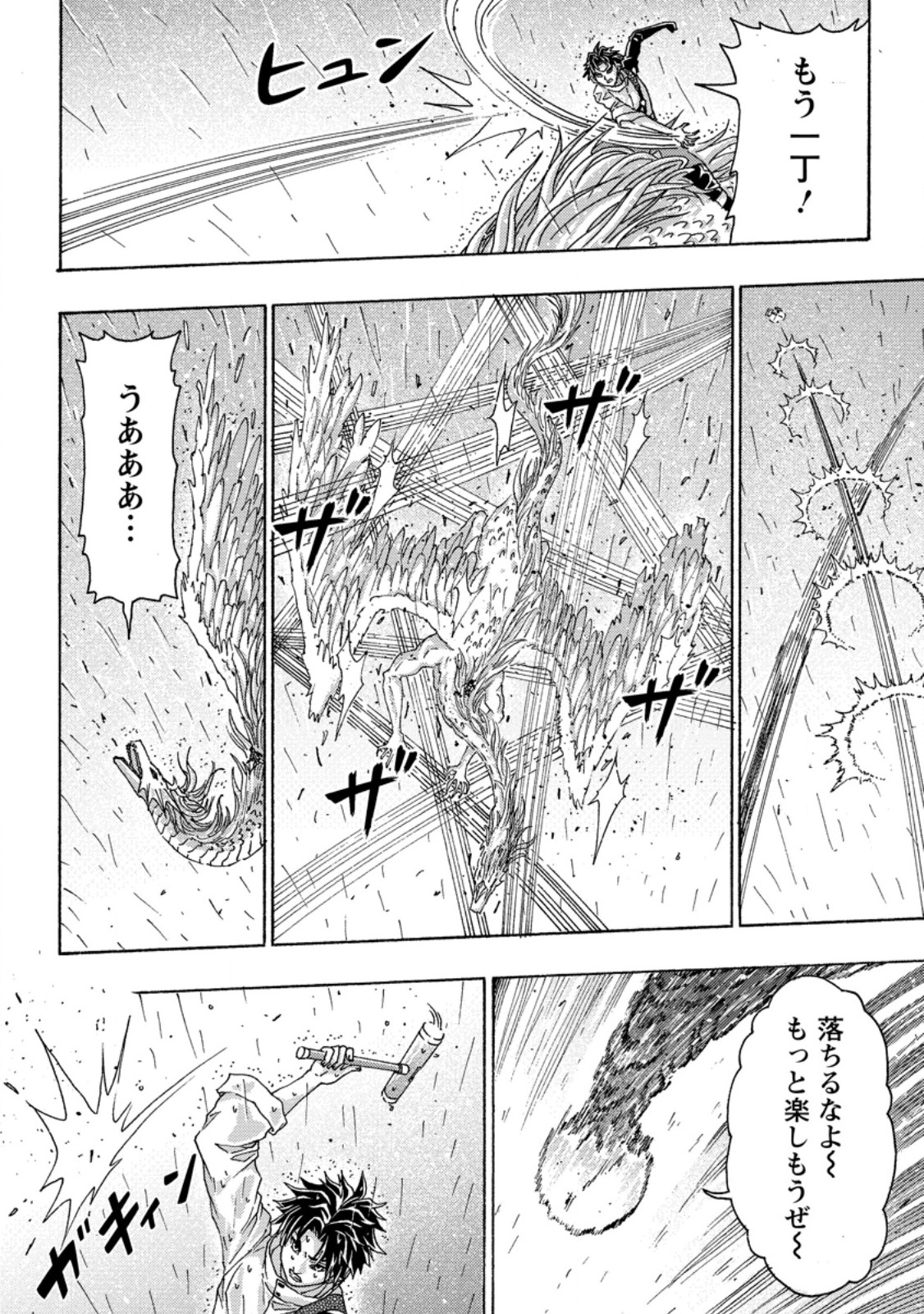 Tsuihou Sareta Kajishi wa Cheat Skill de Densetsu o Tsukuri Makuru: Kon'yakusha ni Mise o Oida Sareta kedo, Kimama ni Mono Tsukutteirareru Ima no Hou ga Shiawase desu - Chapter 23.1 - Page 8