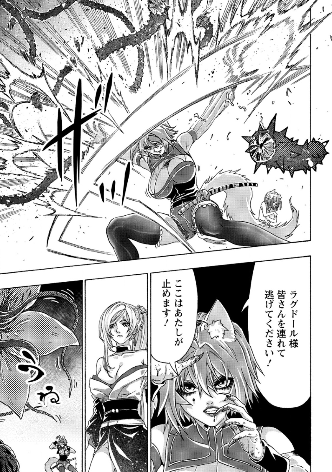 Tsuihou Sareta Kajishi wa Cheat Skill de Densetsu o Tsukuri Makuru: Kon'yakusha ni Mise o Oida Sareta kedo, Kimama ni Mono Tsukutteirareru Ima no Hou ga Shiawase desu - Chapter 23.2 - Page 10