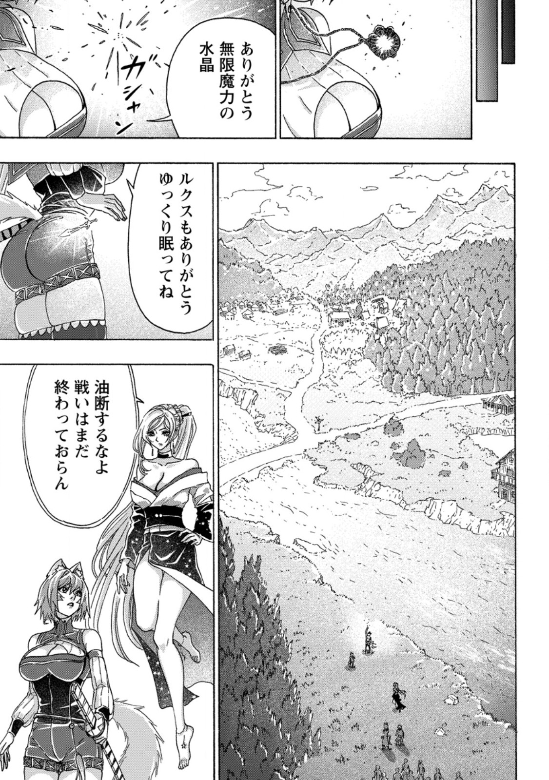 Tsuihou Sareta Kajishi wa Cheat Skill de Densetsu o Tsukuri Makuru: Kon'yakusha ni Mise o Oida Sareta kedo, Kimama ni Mono Tsukutteirareru Ima no Hou ga Shiawase desu - Chapter 23.2 - Page 8