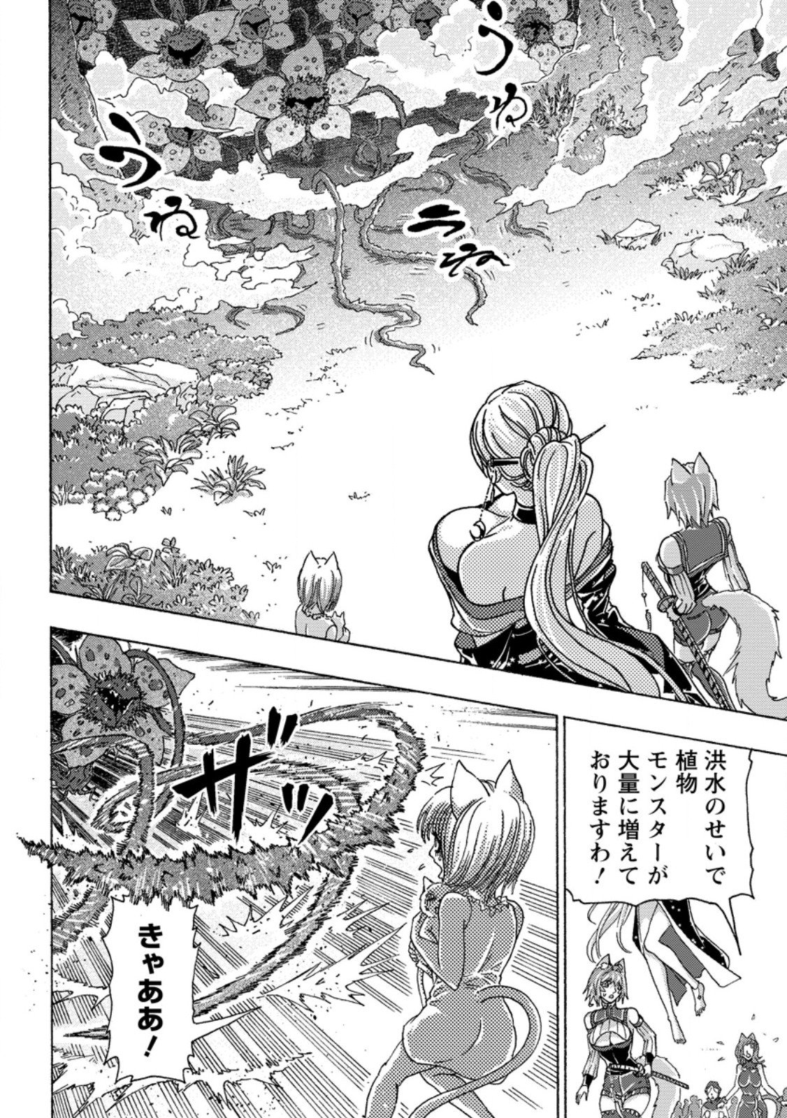 Tsuihou Sareta Kajishi wa Cheat Skill de Densetsu o Tsukuri Makuru: Kon'yakusha ni Mise o Oida Sareta kedo, Kimama ni Mono Tsukutteirareru Ima no Hou ga Shiawase desu - Chapter 23.2 - Page 9