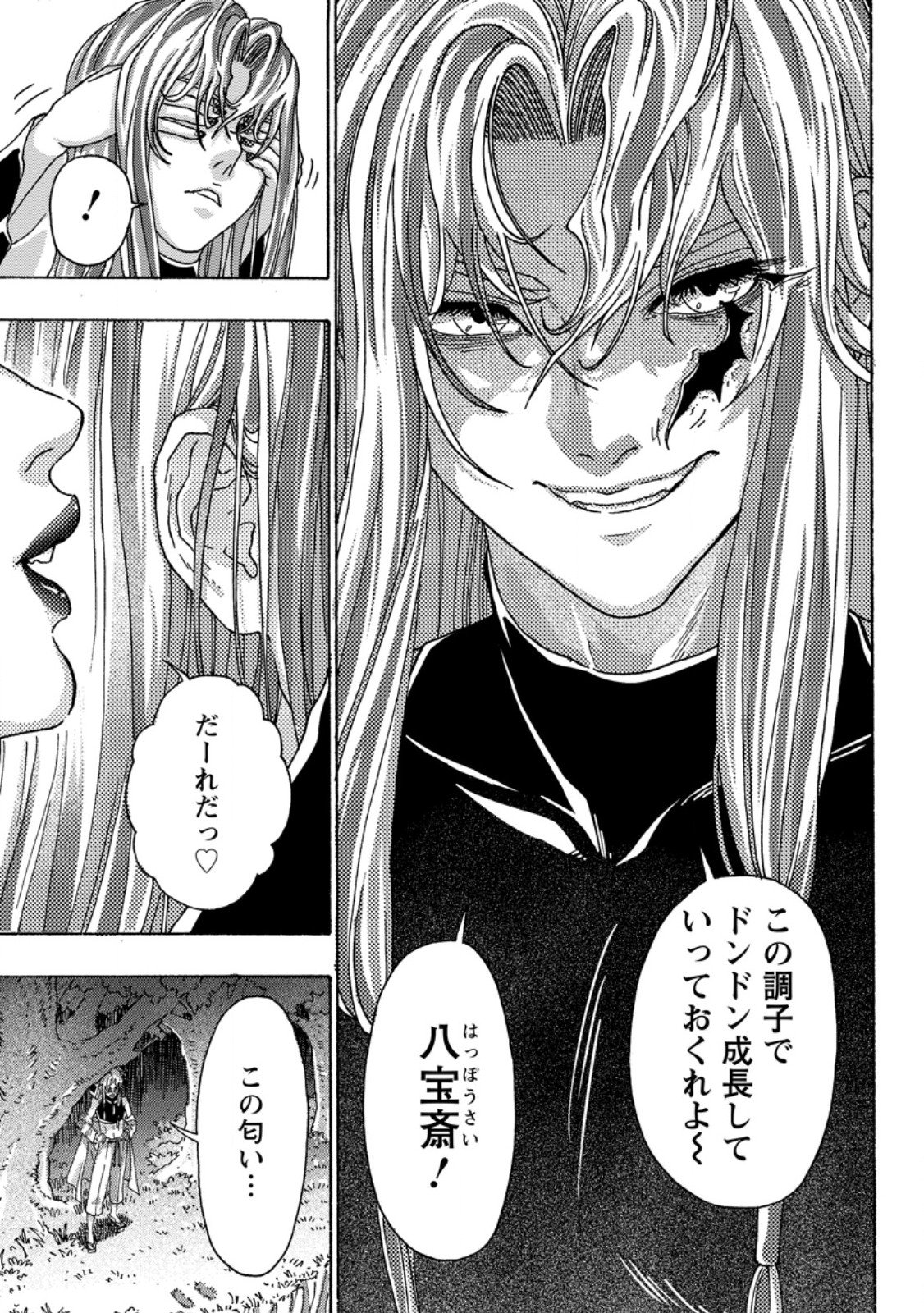 Tsuihou Sareta Kajishi wa Cheat Skill de Densetsu o Tsukuri Makuru: Kon'yakusha ni Mise o Oida Sareta kedo, Kimama ni Mono Tsukutteirareru Ima no Hou ga Shiawase desu - Chapter 23.3 - Page 10