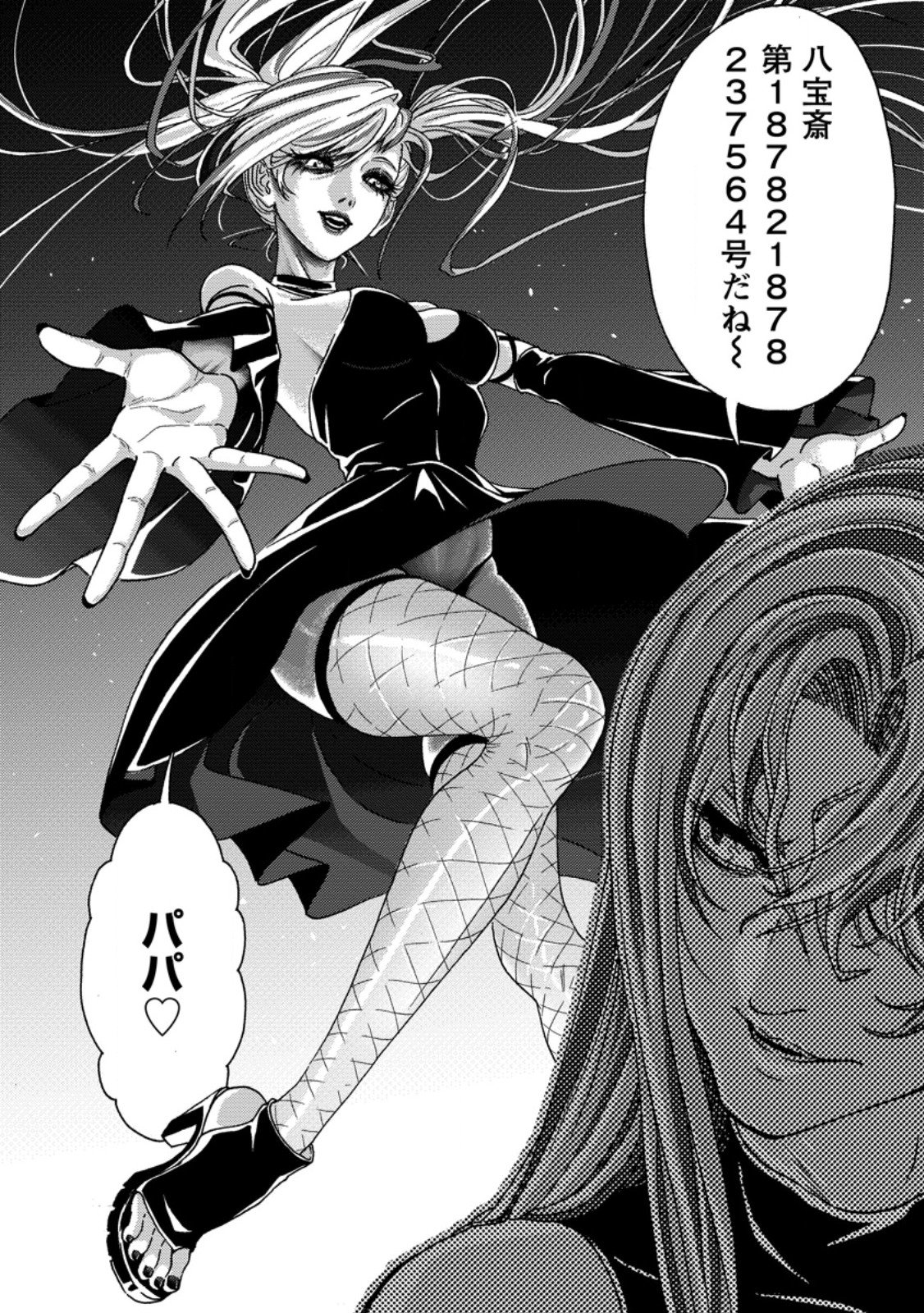 Tsuihou Sareta Kajishi wa Cheat Skill de Densetsu o Tsukuri Makuru: Kon'yakusha ni Mise o Oida Sareta kedo, Kimama ni Mono Tsukutteirareru Ima no Hou ga Shiawase desu - Chapter 23.3 - Page 11