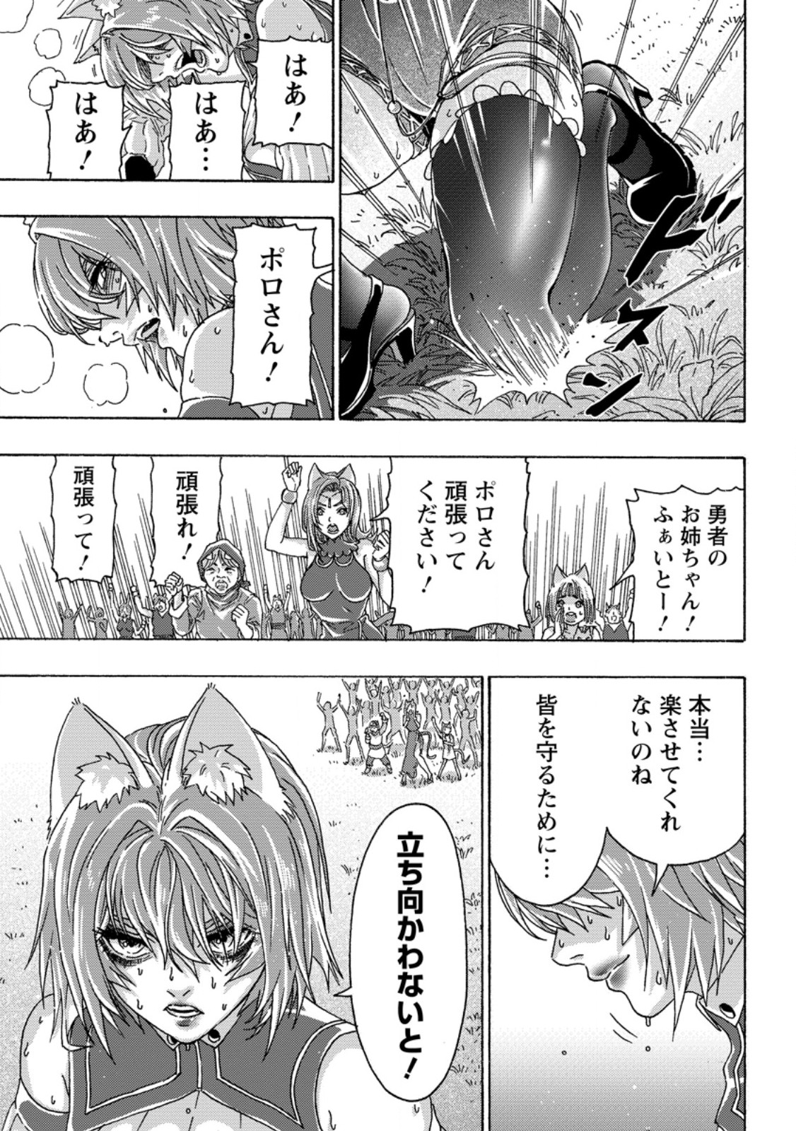 Tsuihou Sareta Kajishi wa Cheat Skill de Densetsu o Tsukuri Makuru: Kon'yakusha ni Mise o Oida Sareta kedo, Kimama ni Mono Tsukutteirareru Ima no Hou ga Shiawase desu - Chapter 23.3 - Page 2