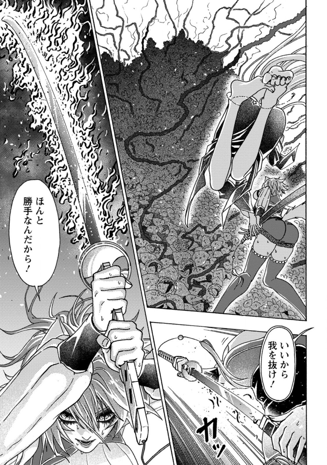 Tsuihou Sareta Kajishi wa Cheat Skill de Densetsu o Tsukuri Makuru: Kon'yakusha ni Mise o Oida Sareta kedo, Kimama ni Mono Tsukutteirareru Ima no Hou ga Shiawase desu - Chapter 23.3 - Page 4