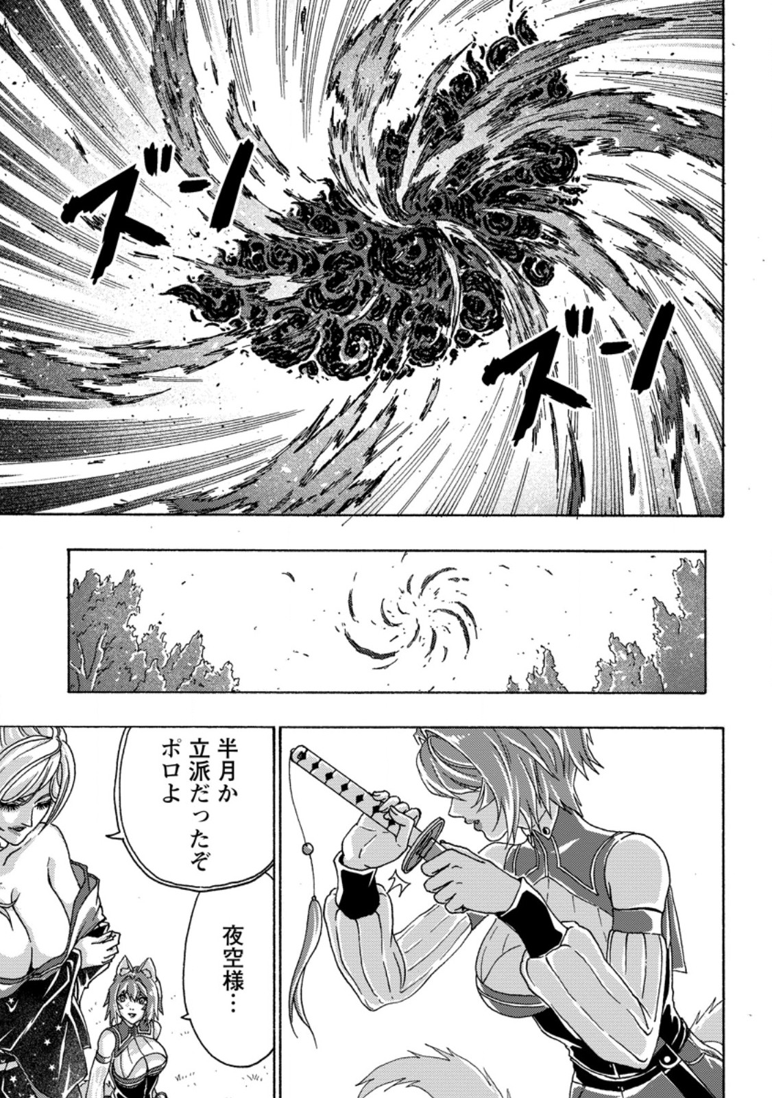 Tsuihou Sareta Kajishi wa Cheat Skill de Densetsu o Tsukuri Makuru: Kon'yakusha ni Mise o Oida Sareta kedo, Kimama ni Mono Tsukutteirareru Ima no Hou ga Shiawase desu - Chapter 23.3 - Page 6