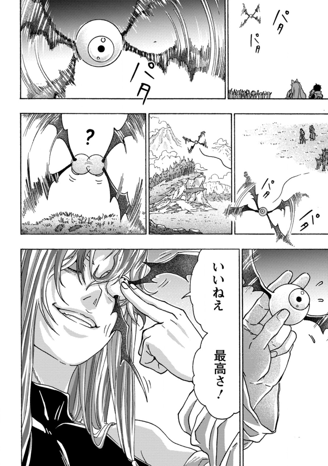 Tsuihou Sareta Kajishi wa Cheat Skill de Densetsu o Tsukuri Makuru: Kon'yakusha ni Mise o Oida Sareta kedo, Kimama ni Mono Tsukutteirareru Ima no Hou ga Shiawase desu - Chapter 23.3 - Page 9