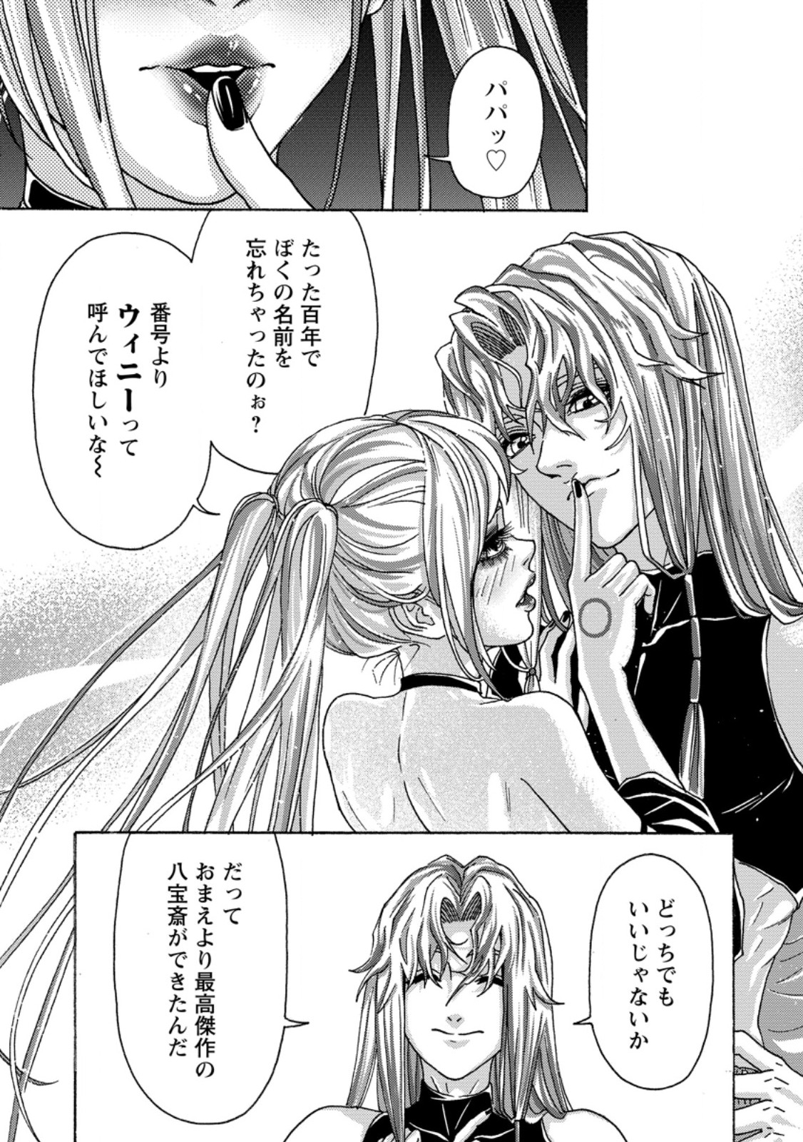 Tsuihou Sareta Kajishi wa Cheat Skill de Densetsu o Tsukuri Makuru: Kon'yakusha ni Mise o Oida Sareta kedo, Kimama ni Mono Tsukutteirareru Ima no Hou ga Shiawase desu - Chapter 24.1 - Page 1